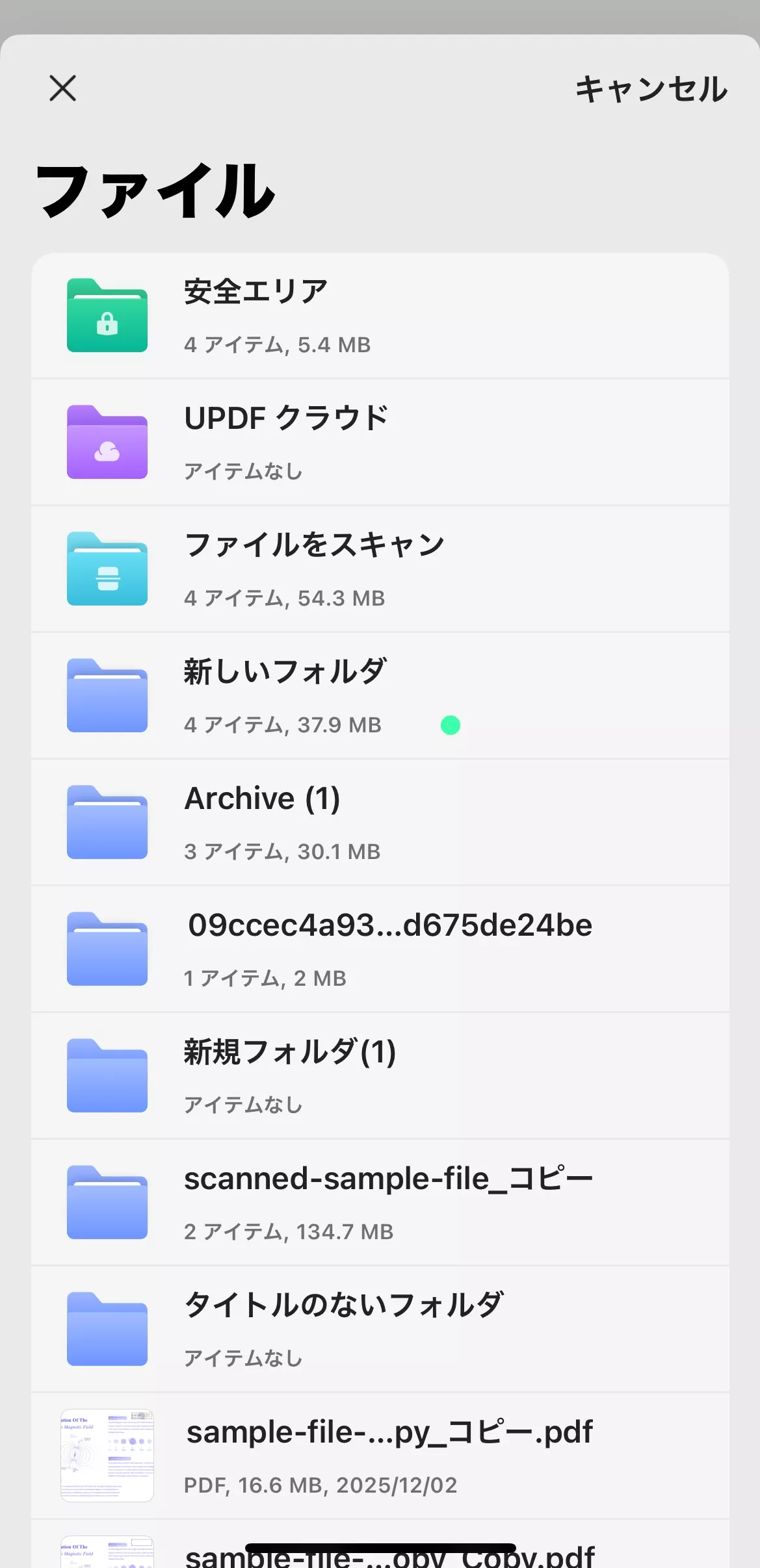 pdfファイルをインポートする