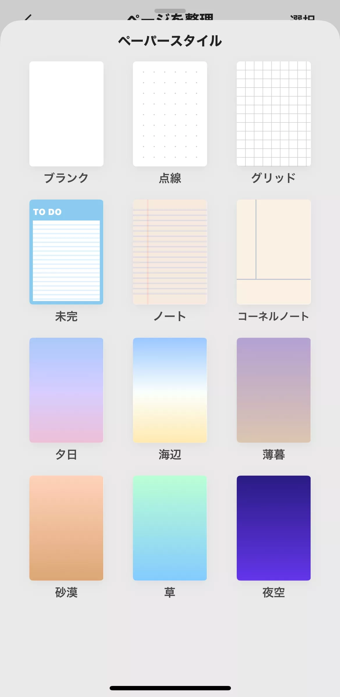 PDFテンプレート