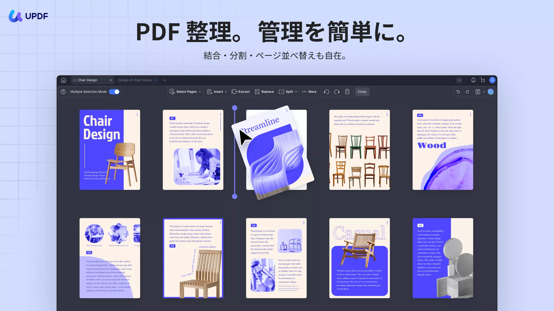 PDFのページを並べ替える