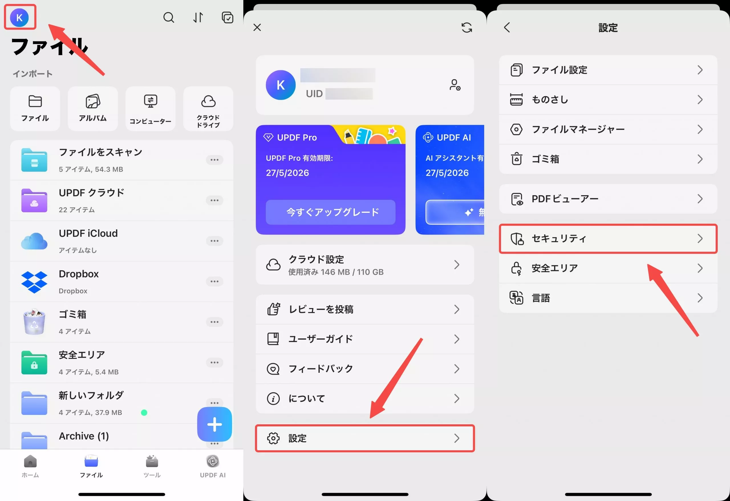 設定オプションにアクセスする