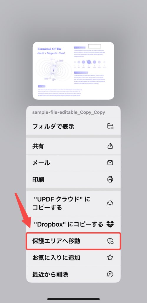 「安全エリア」へ移動する