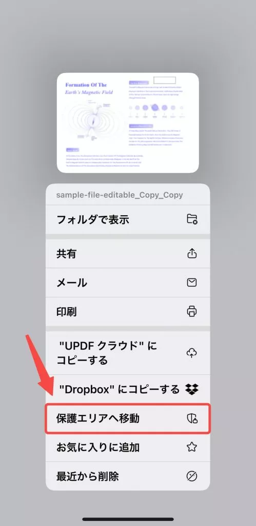 「安全エリア」へ移動する