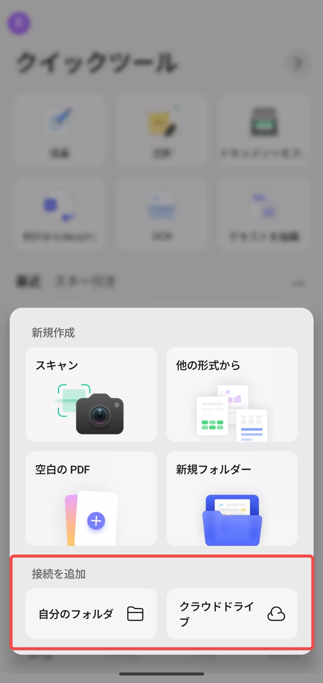Androidでファイルをインポートする