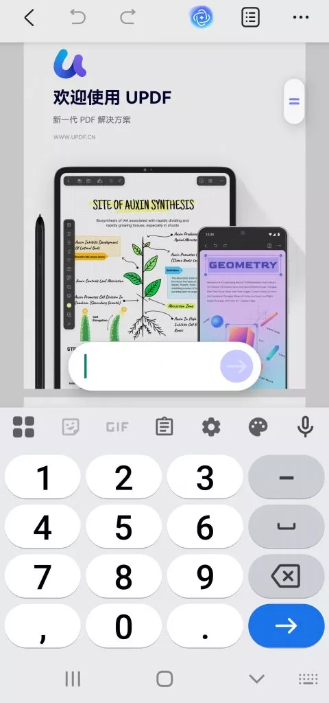 UPDFでページに移動する