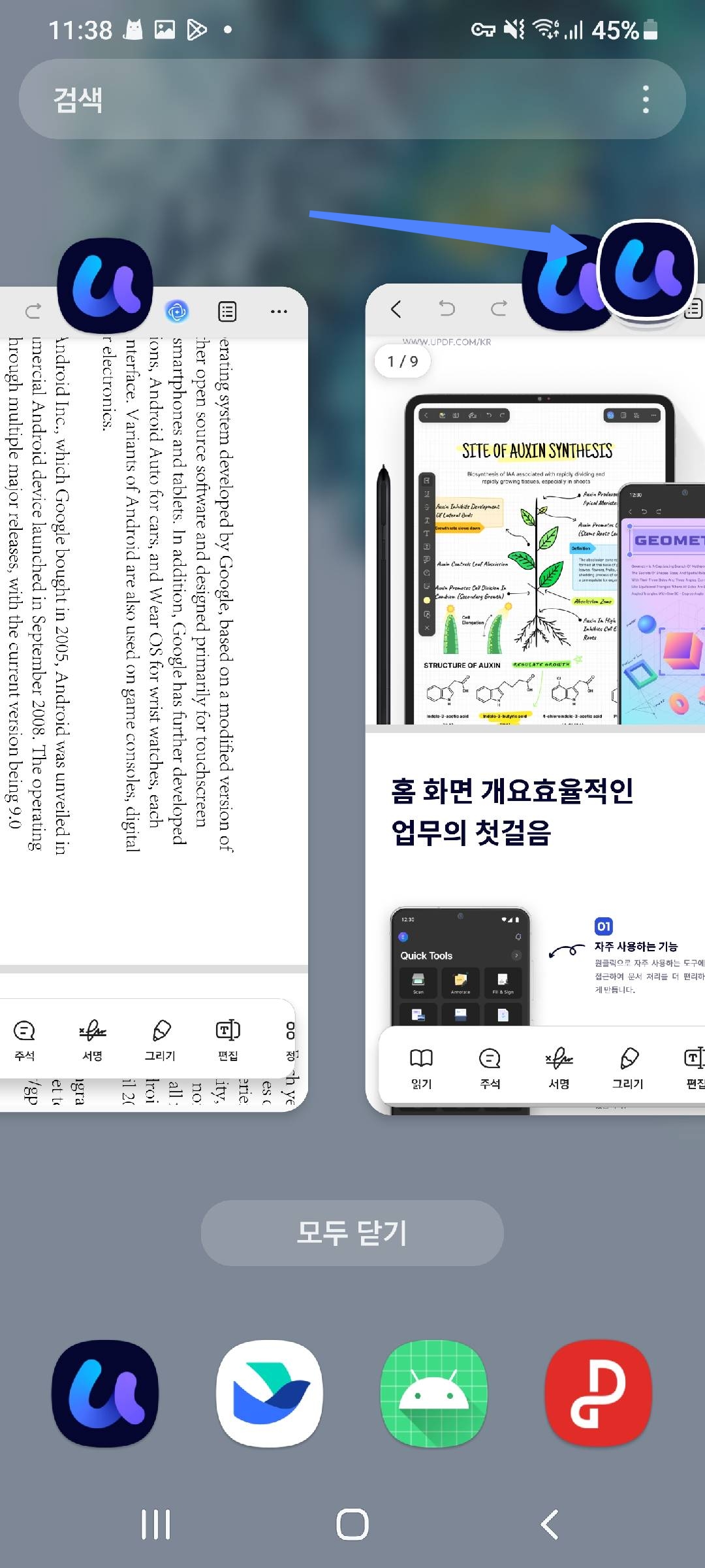 updf 보기