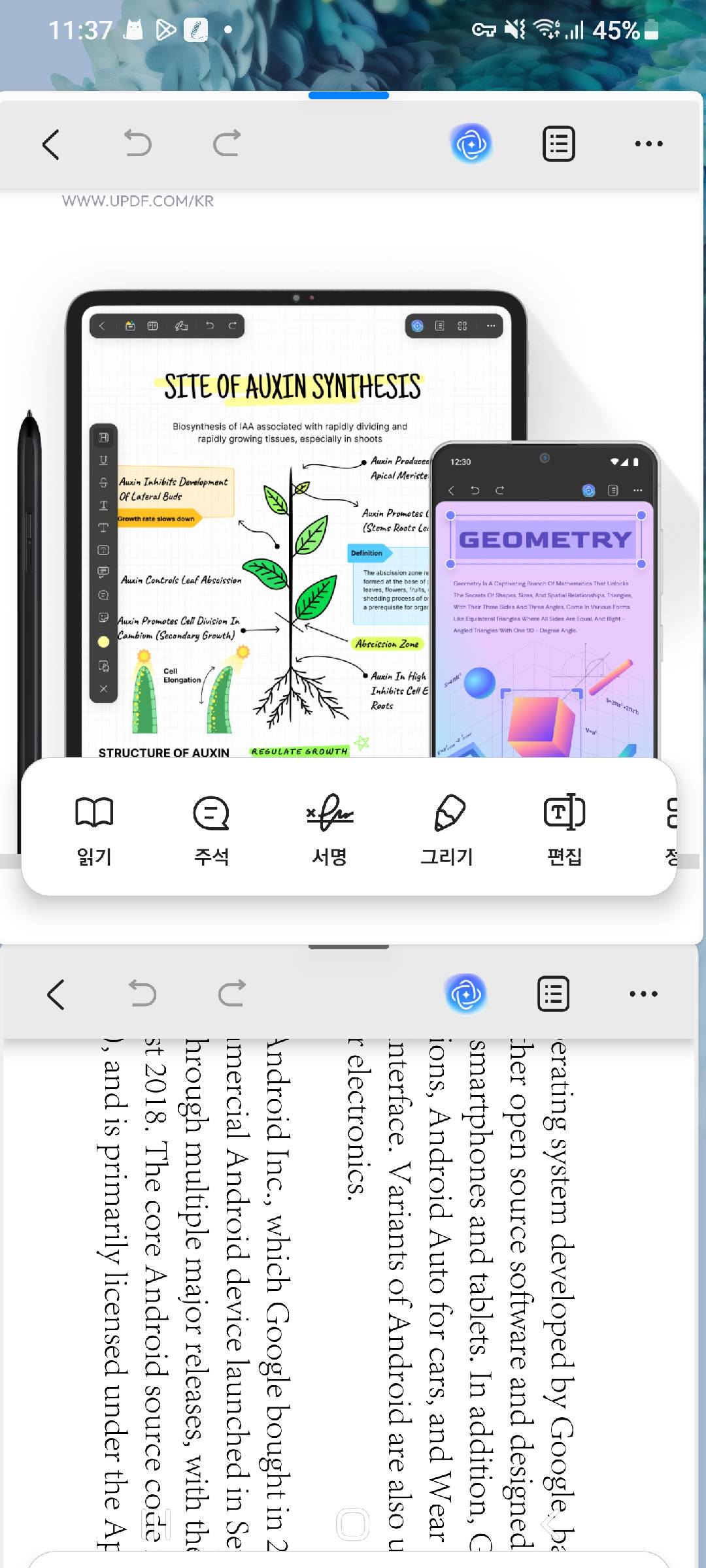 두 updf 보기