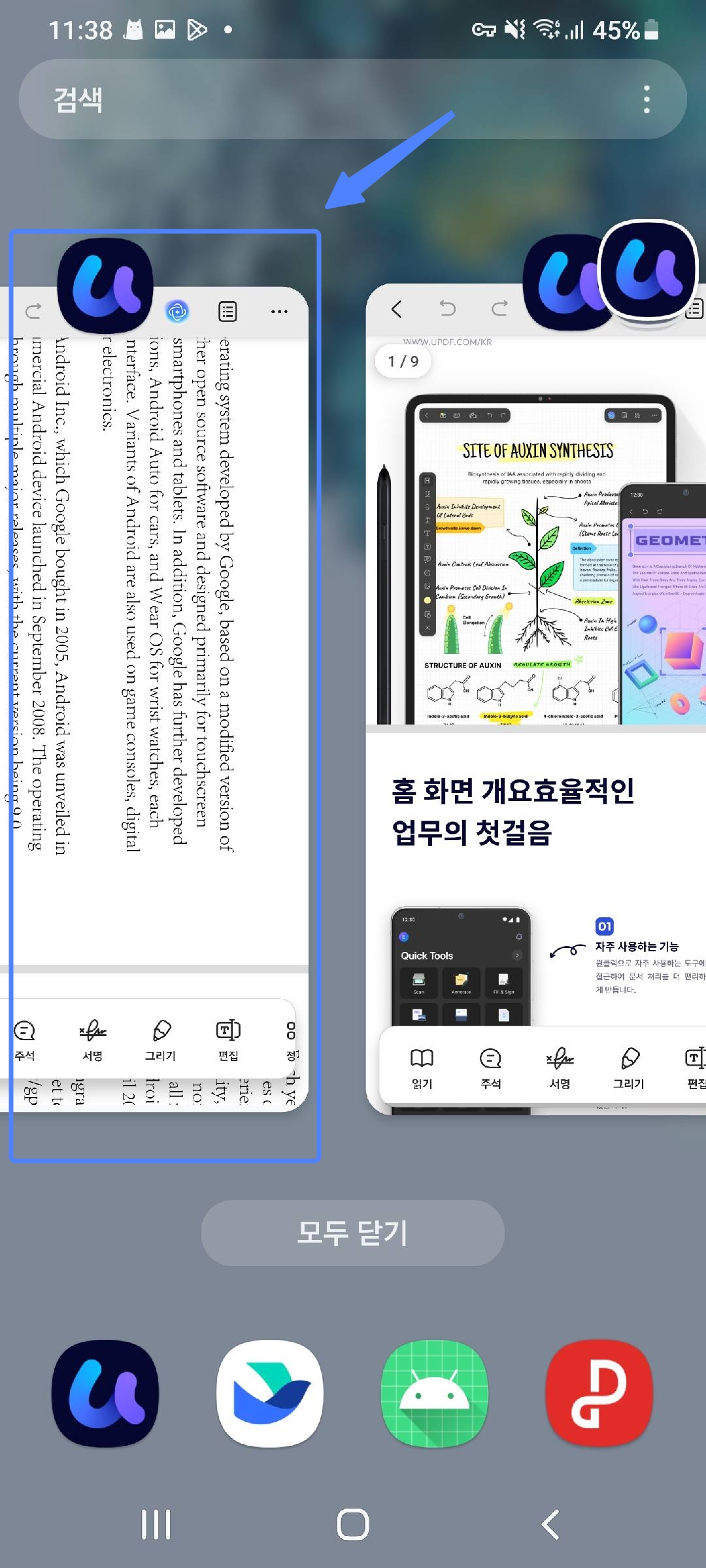 새 창 UPDF 