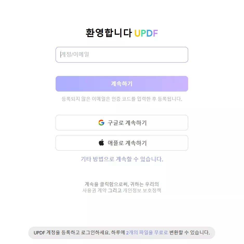 이메일을 입력하기