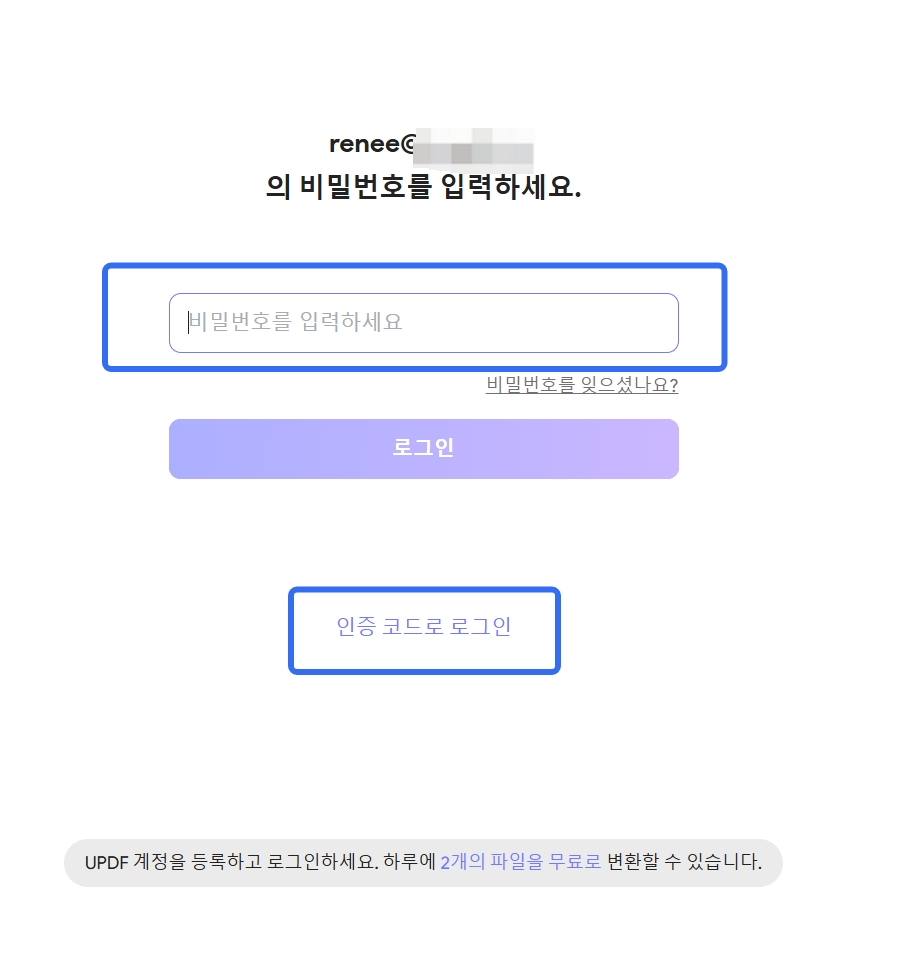 로그인 방법