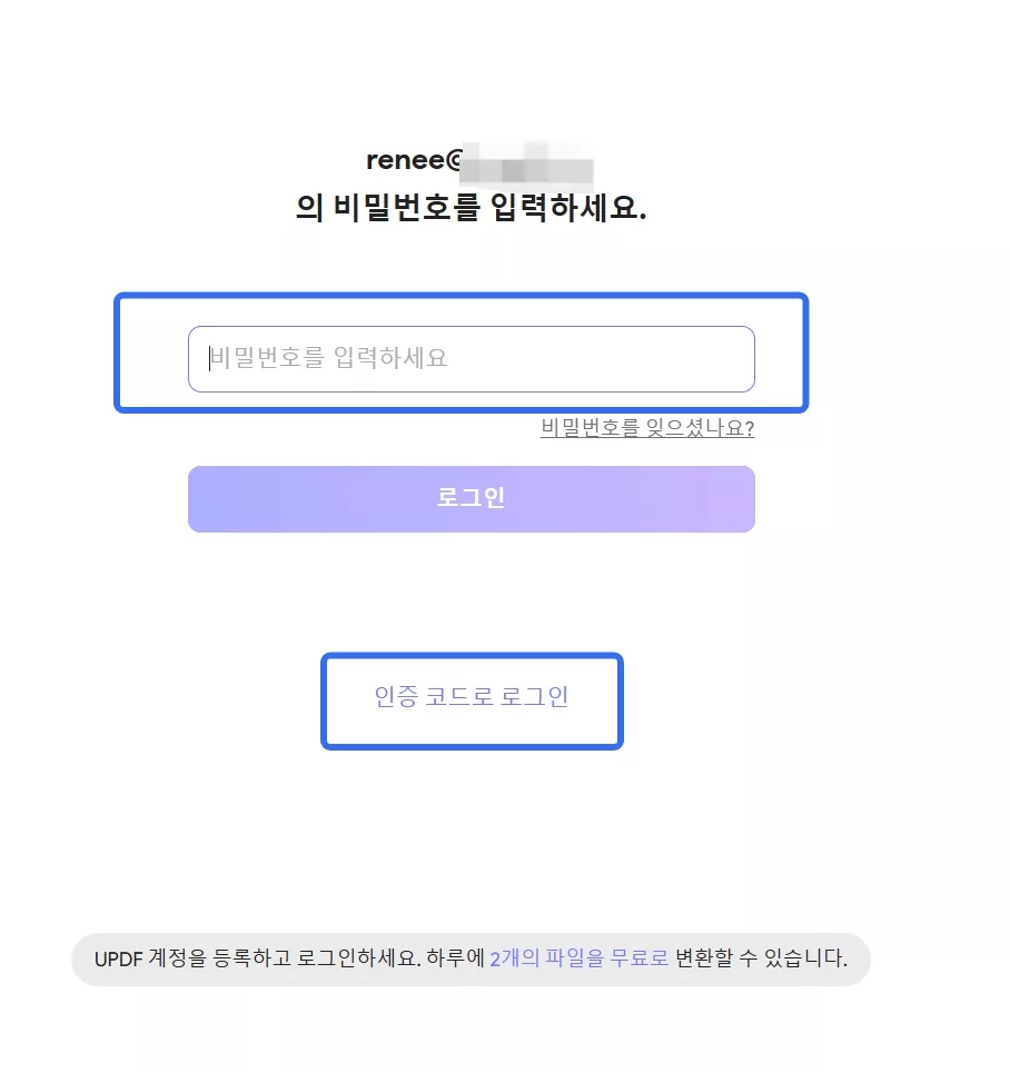 로그인 방법