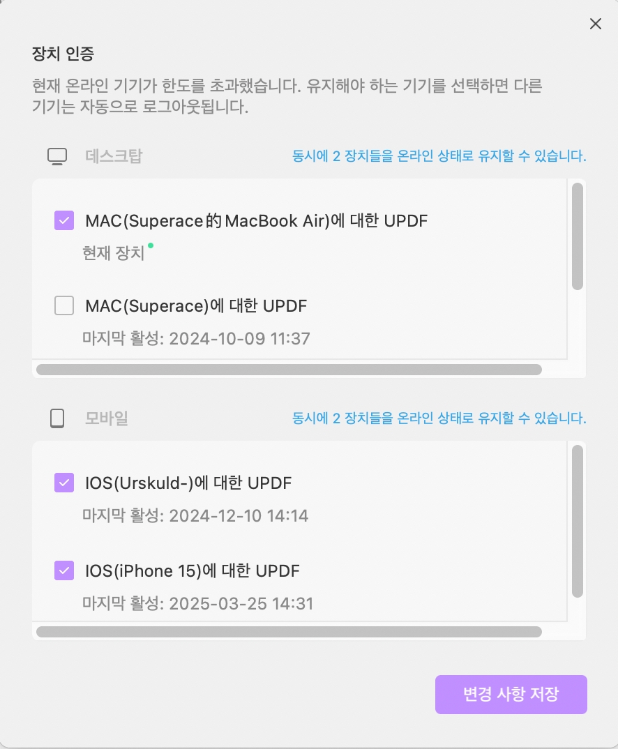 기기 선택