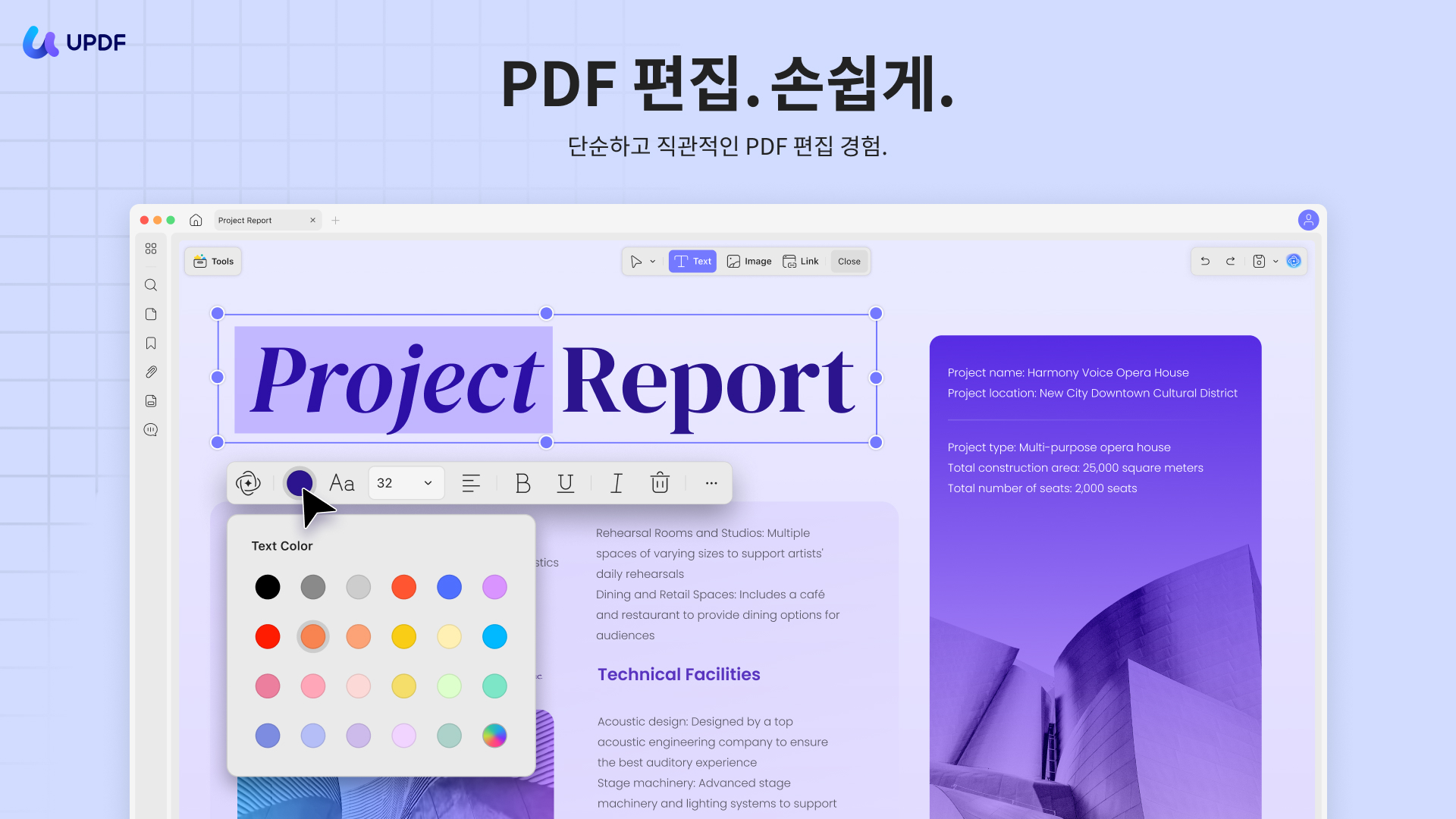 updf pdf 편집