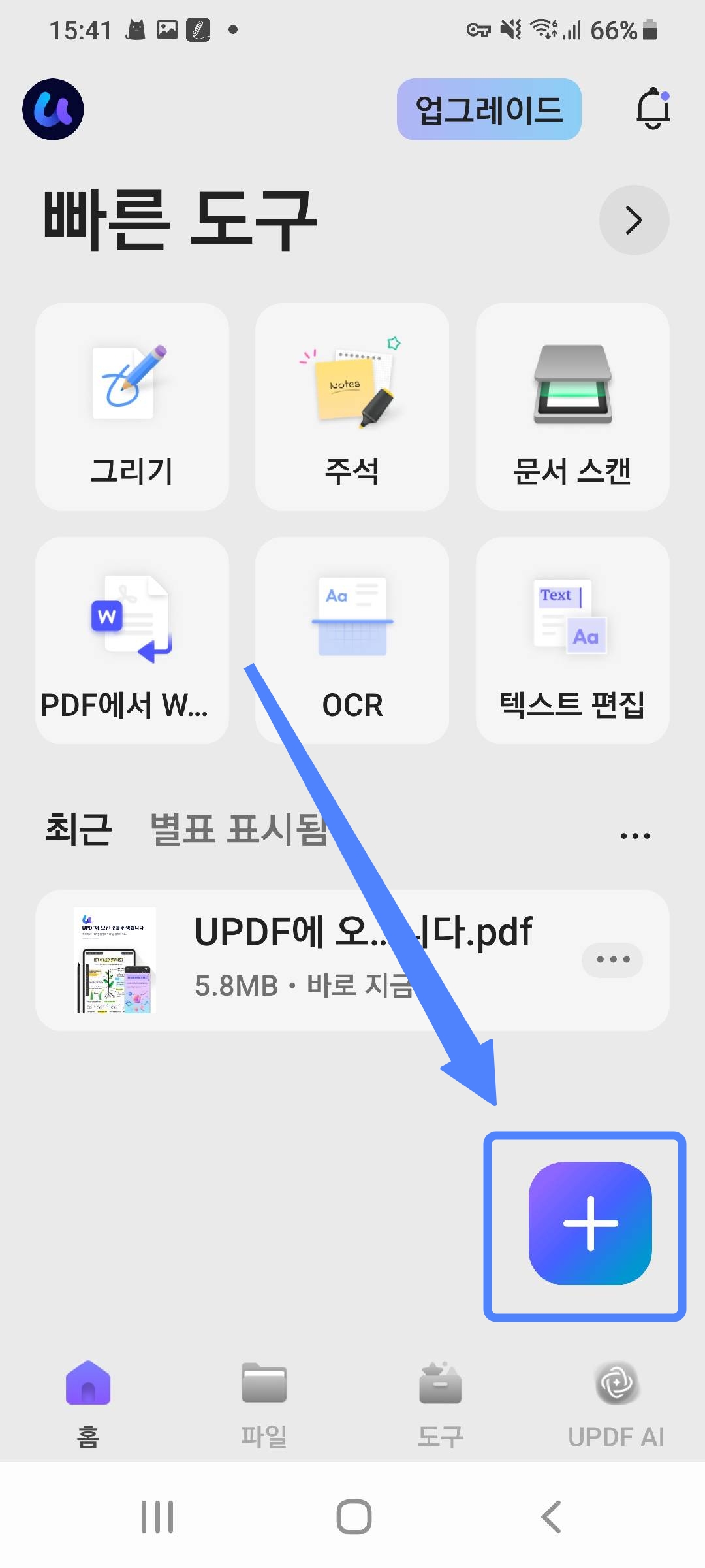 파일 추가하기
