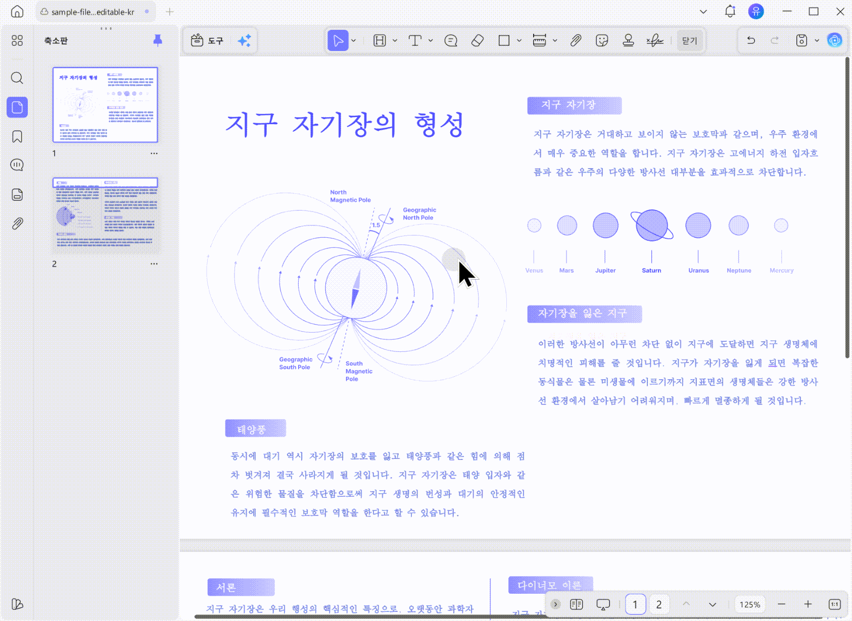 updf로 pdf 도장 넣기
