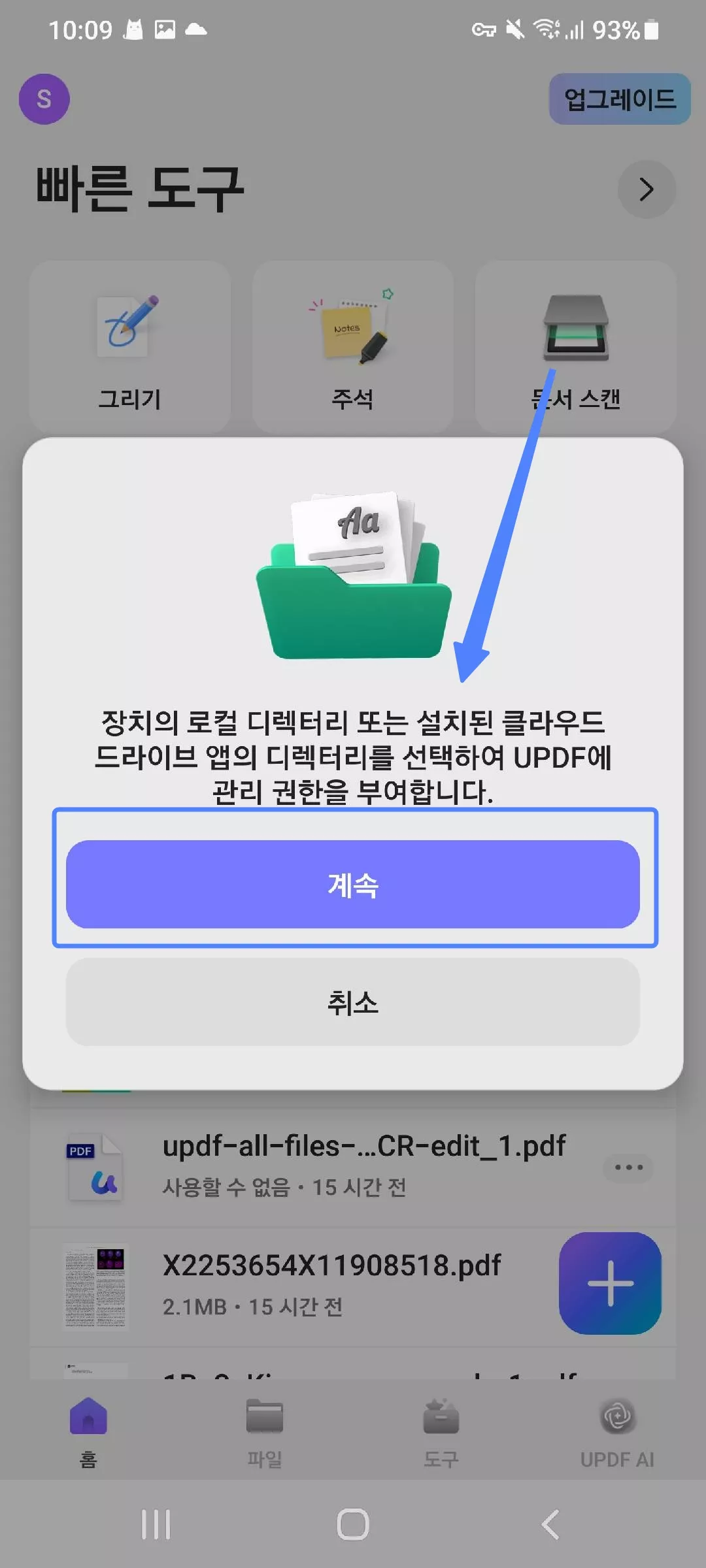 내 폴더에서 파일 가져오기