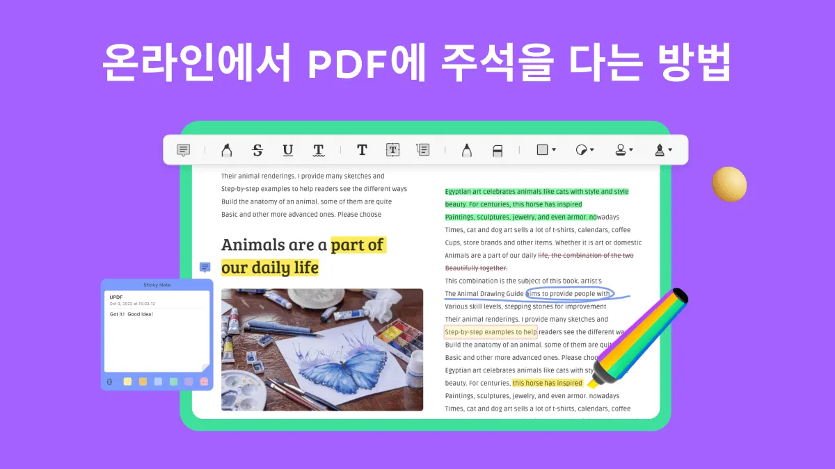 PDF에 온라인으로 주석을 다는 방법