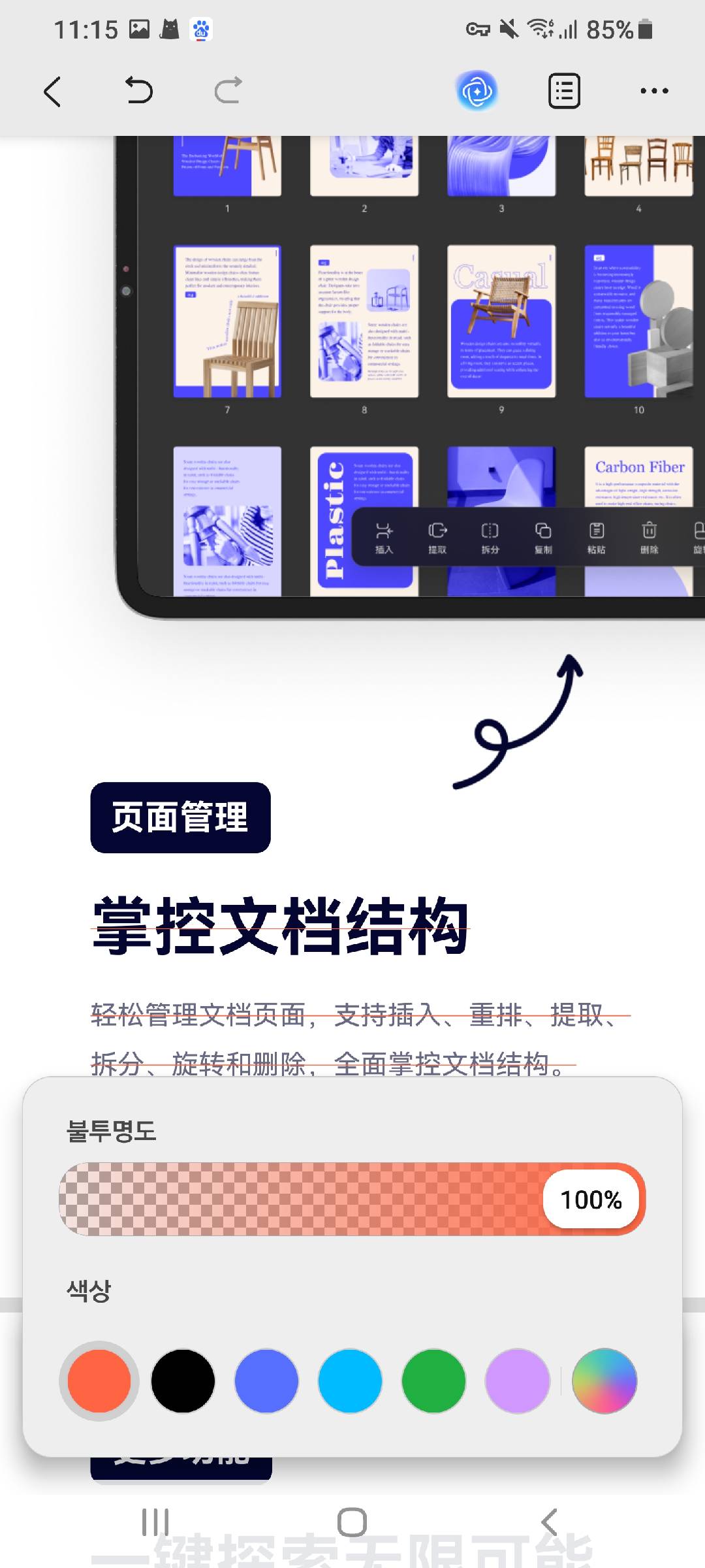 텍스트에 취소선 긋기 색상 변경