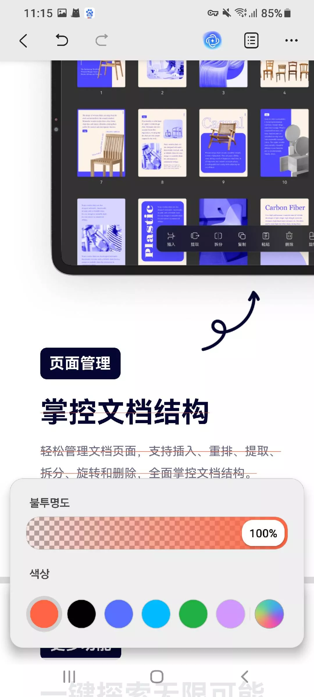 텍스트에 취소선 긋기 색상 변경