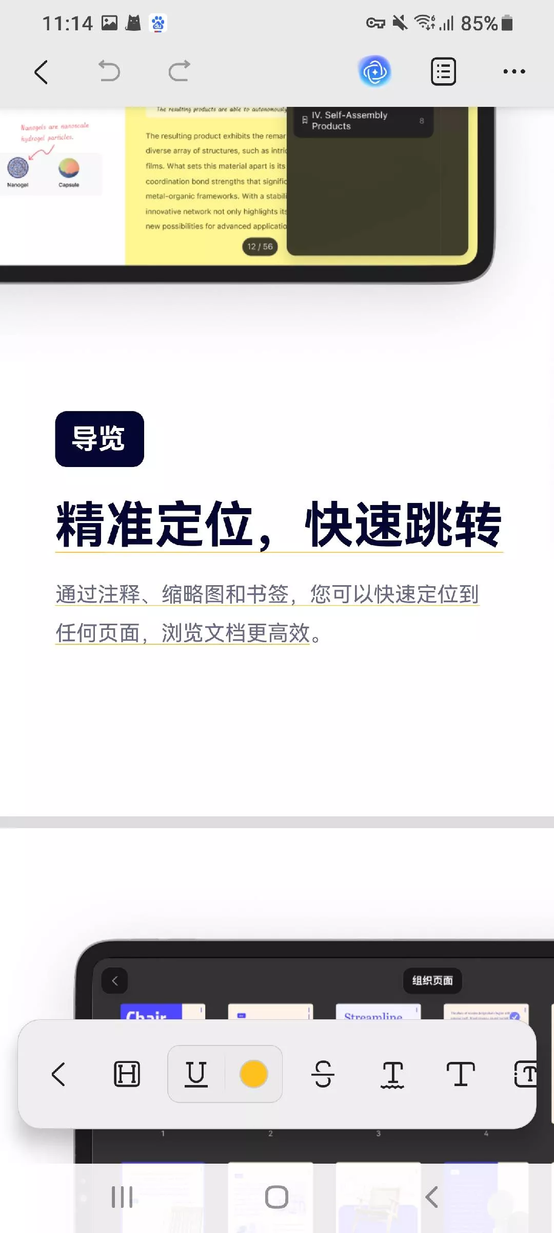 텍스트에 밑줄 긋기 색상 변경