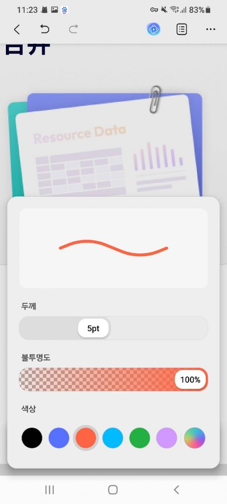 연필 색상 변경