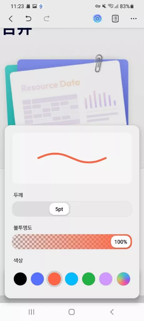 연필 색상 변경