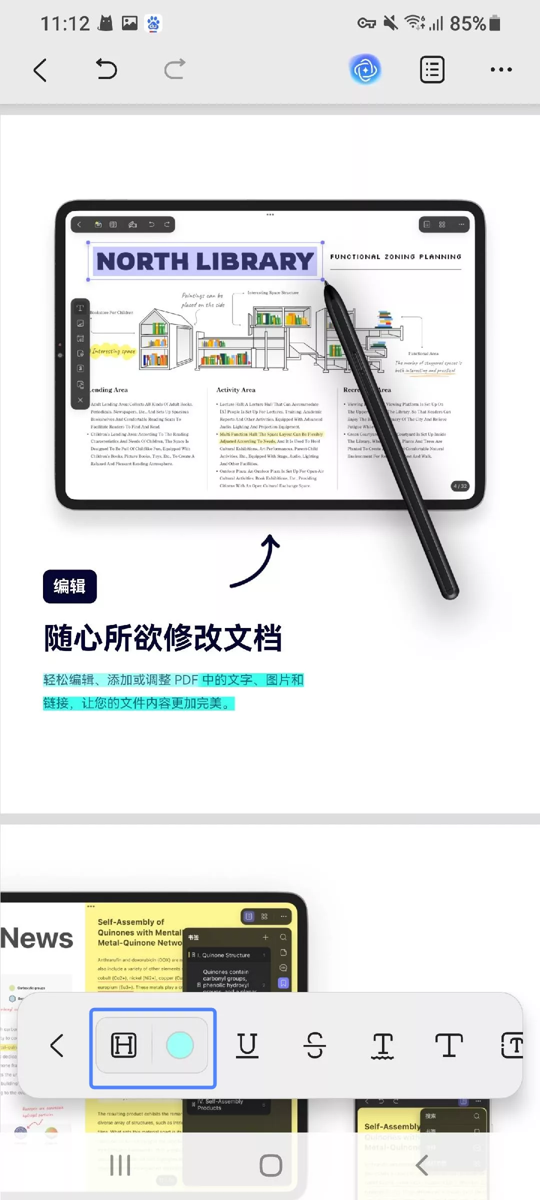 텍스트 강조 클릭