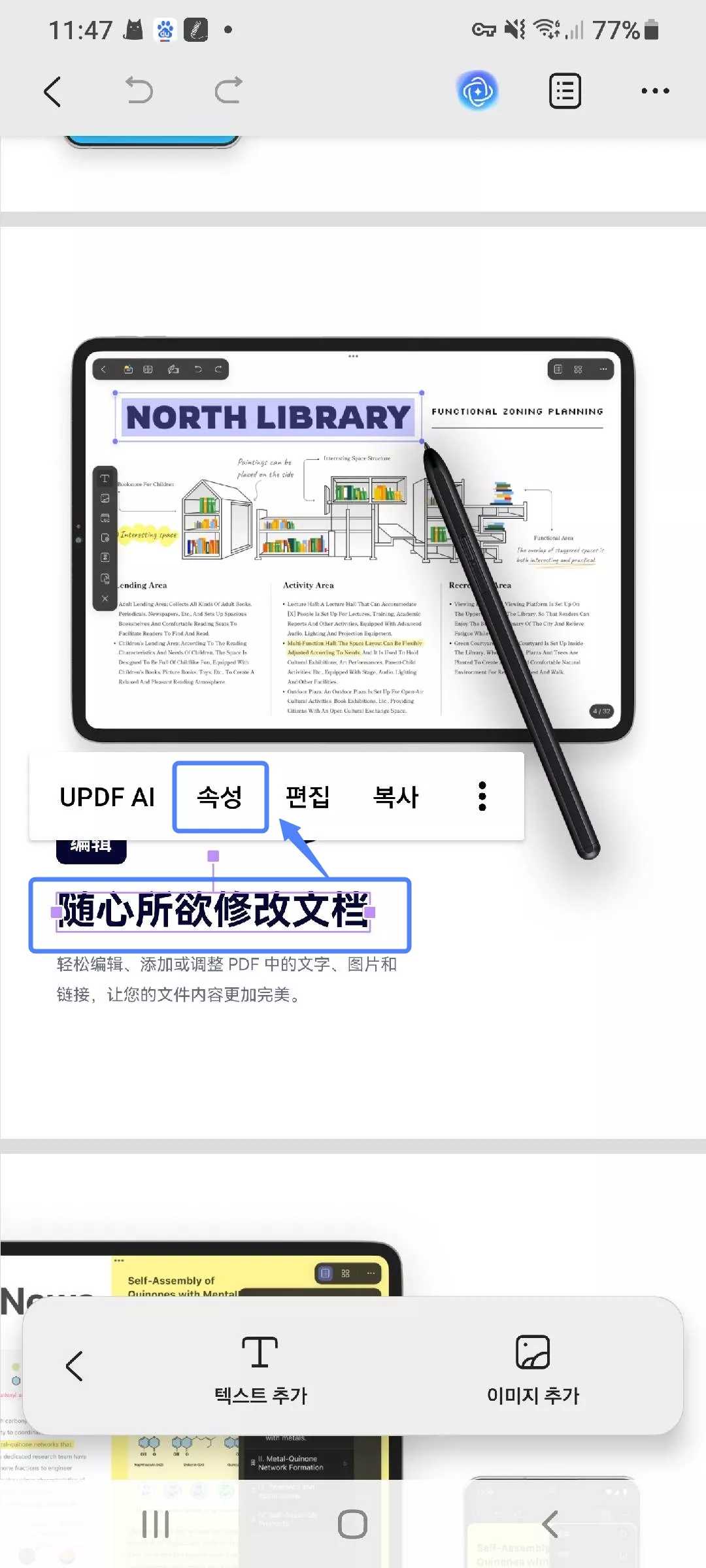 텍스트 속성 클릭하기