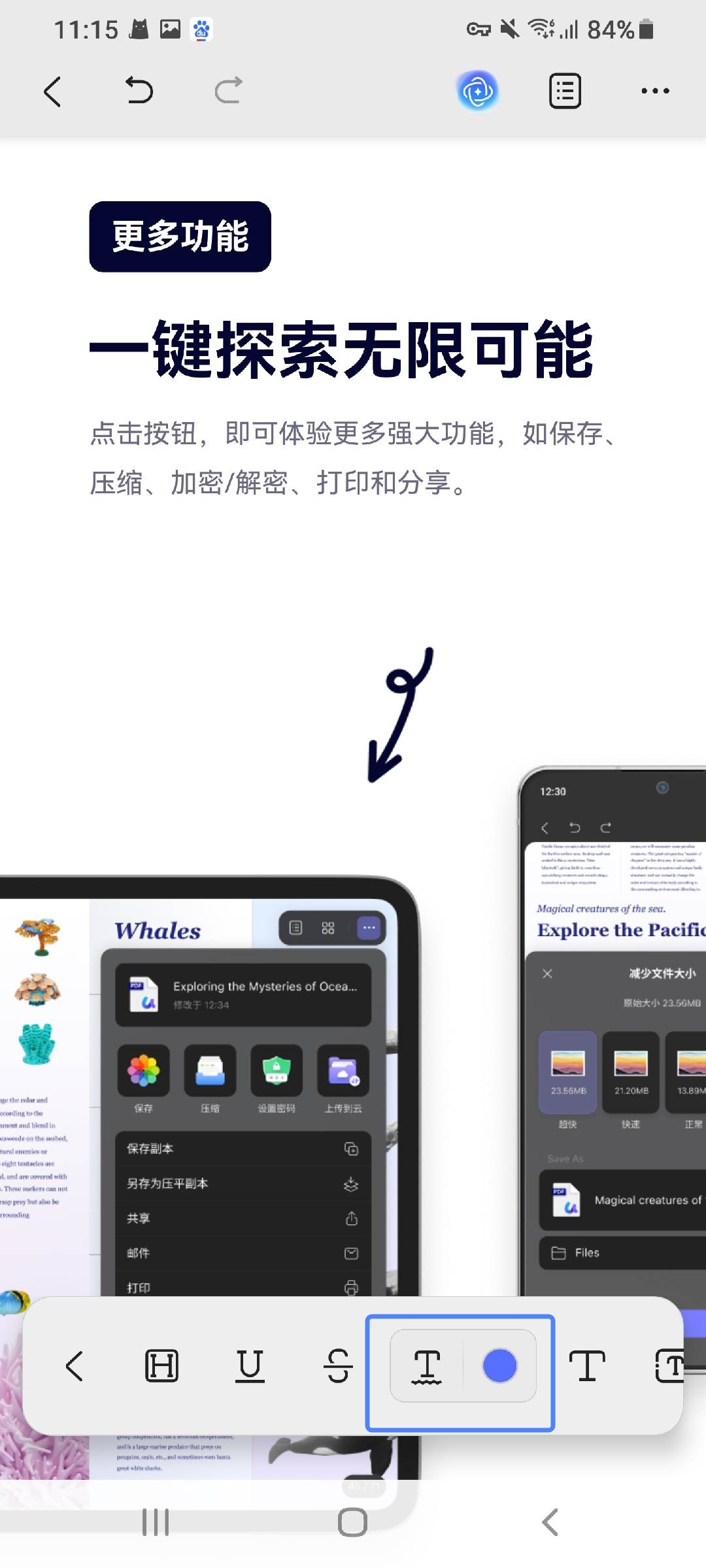스쿼럴리 라인 클릭