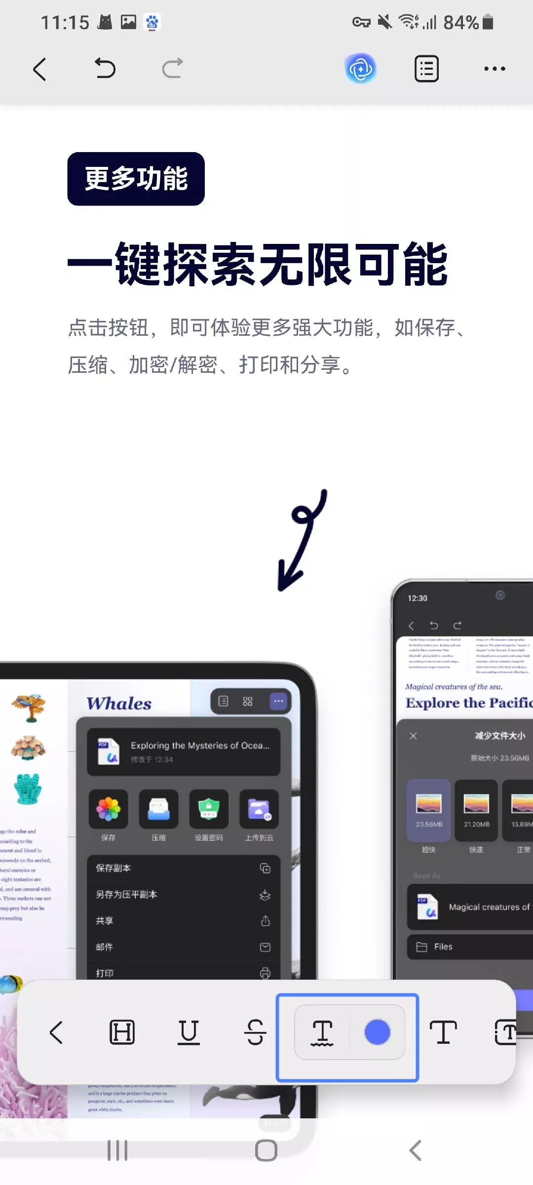 스쿼럴리 라인 클릭