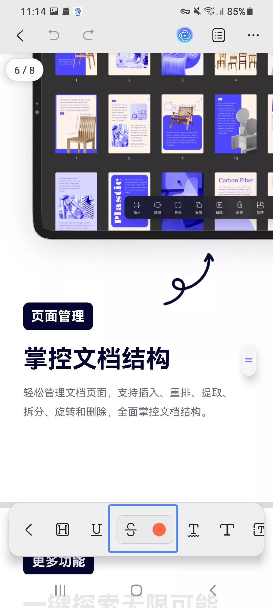 텍스트에 취소선 긋기 클릭
