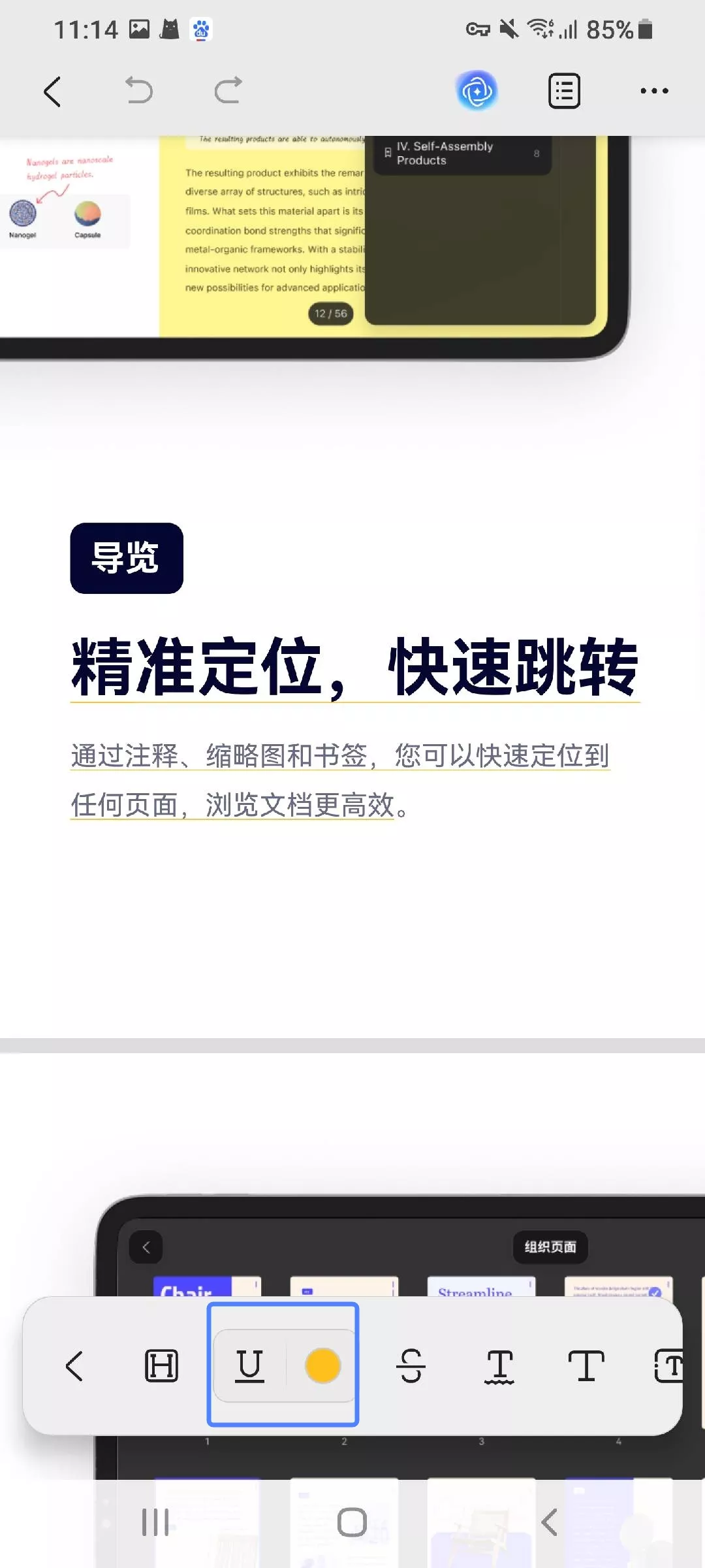 텍스트에 밑줄 긋기 클릭