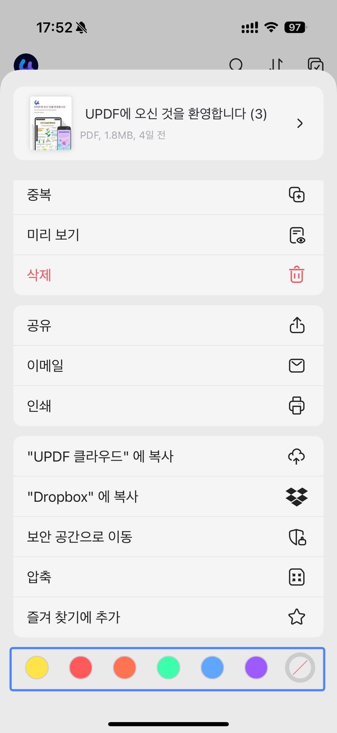 pdf에 태그 추가