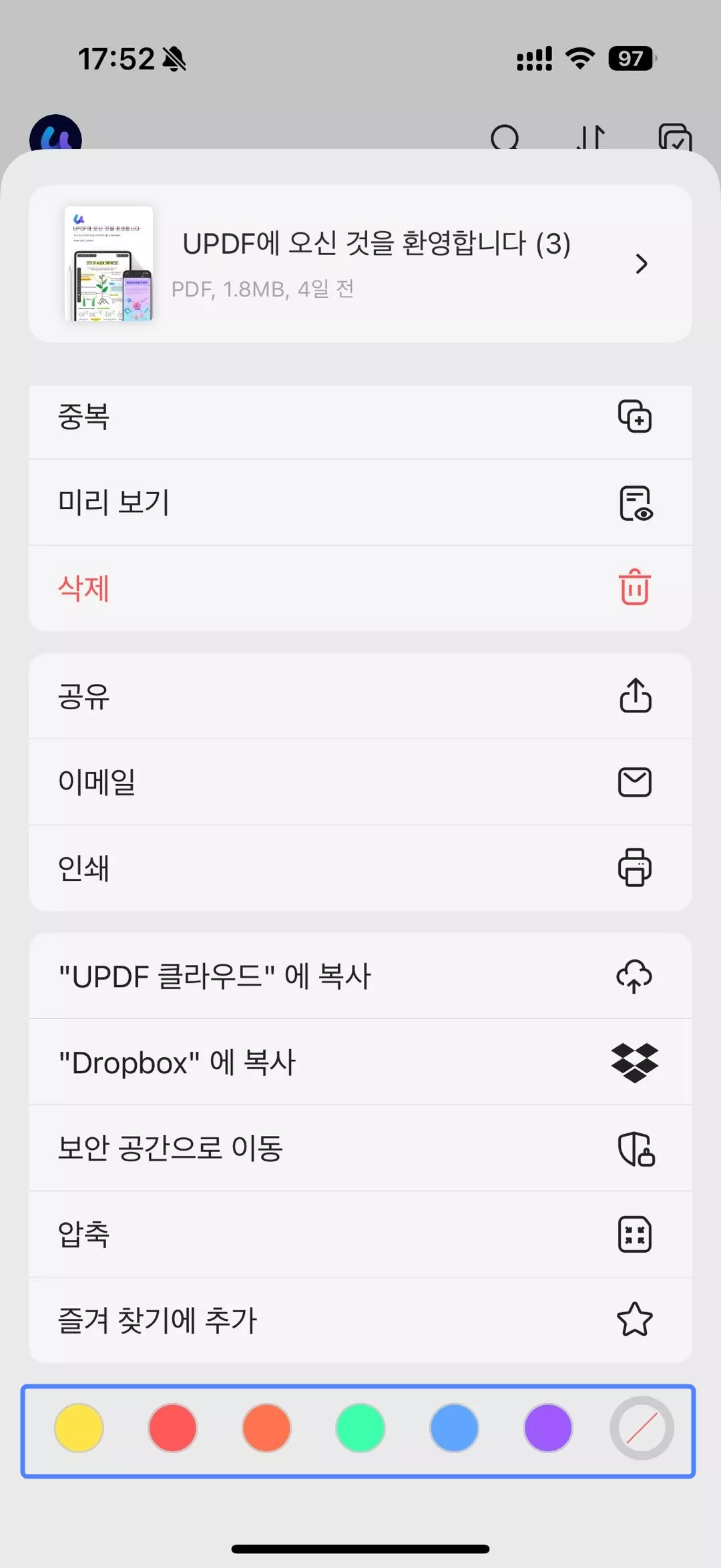 pdf에 태그 추가