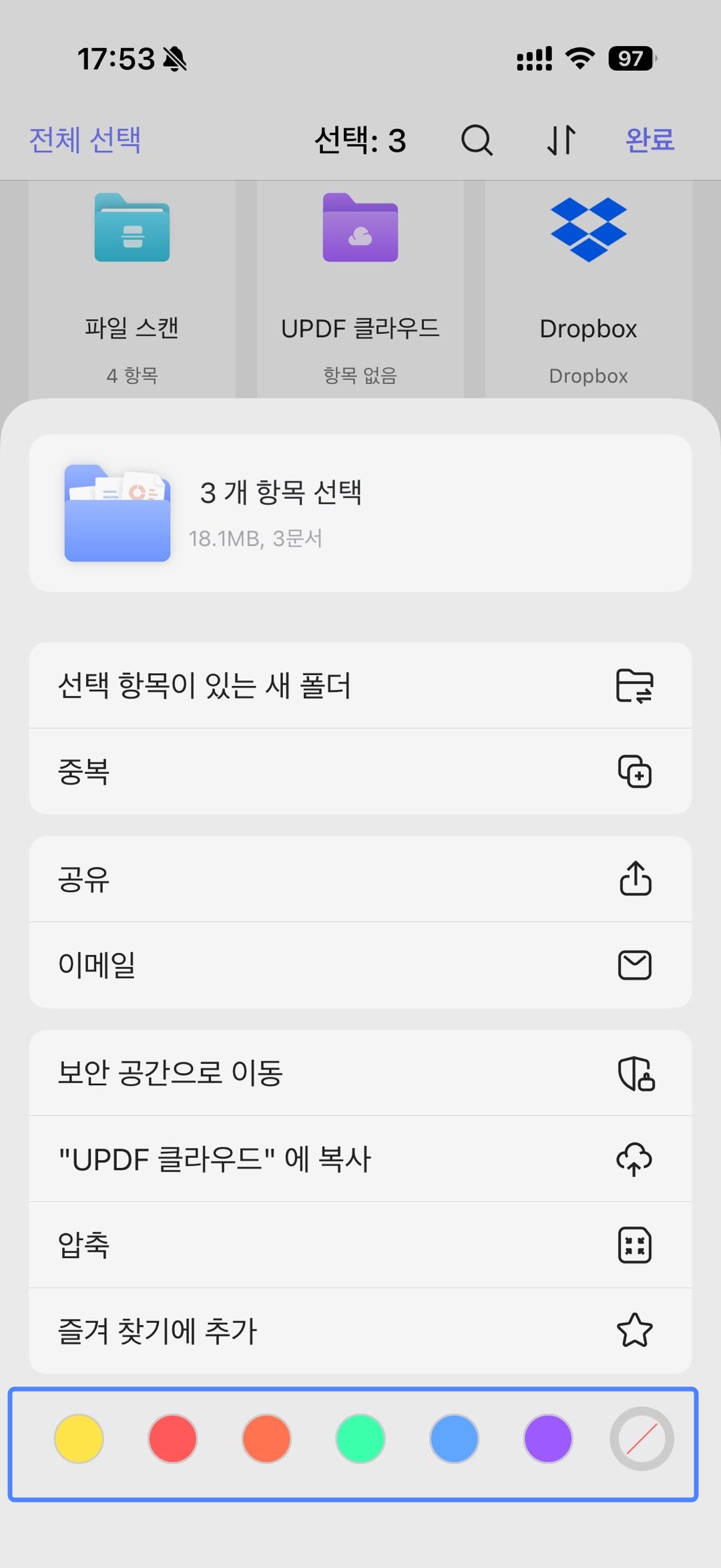 여러 pdf에 태그 추가