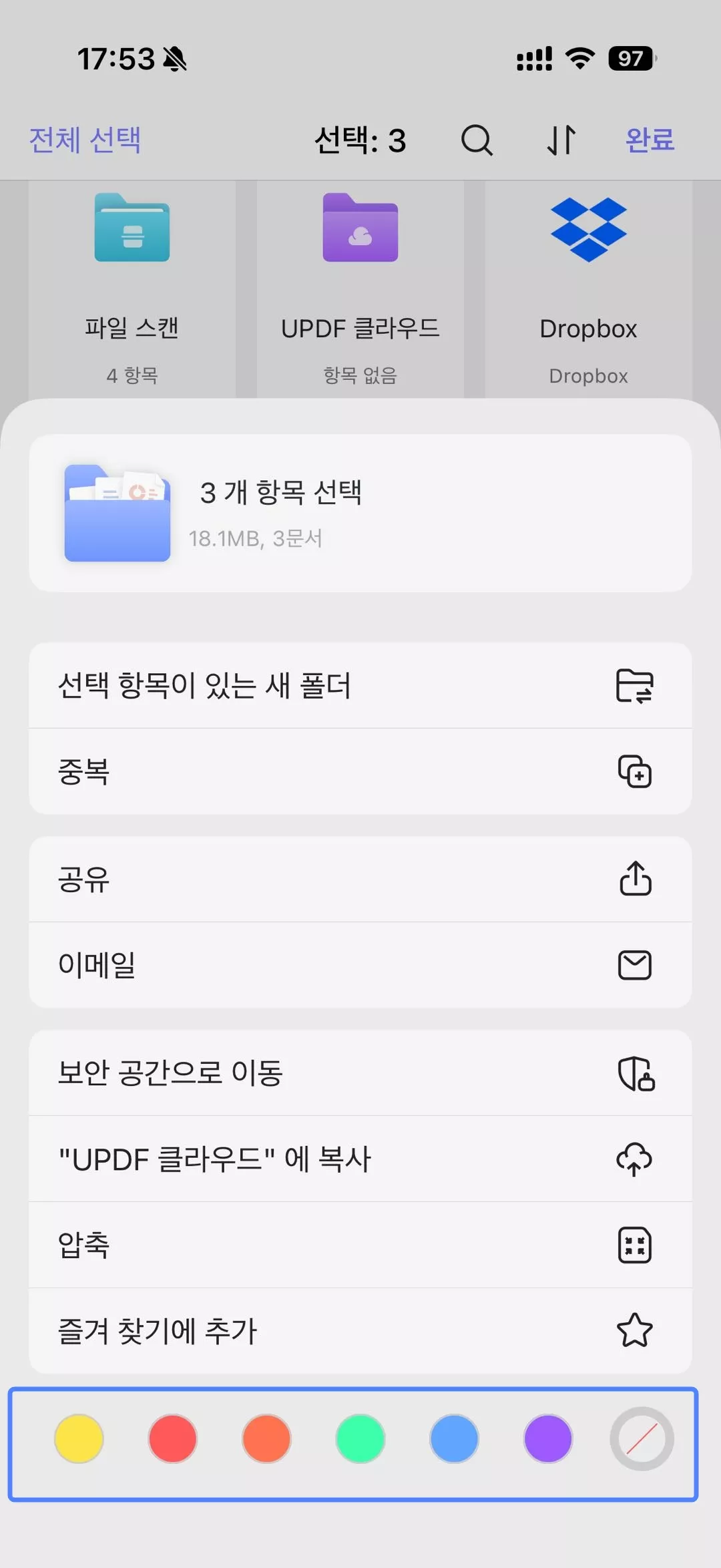 여러 pdf에 태그 추가