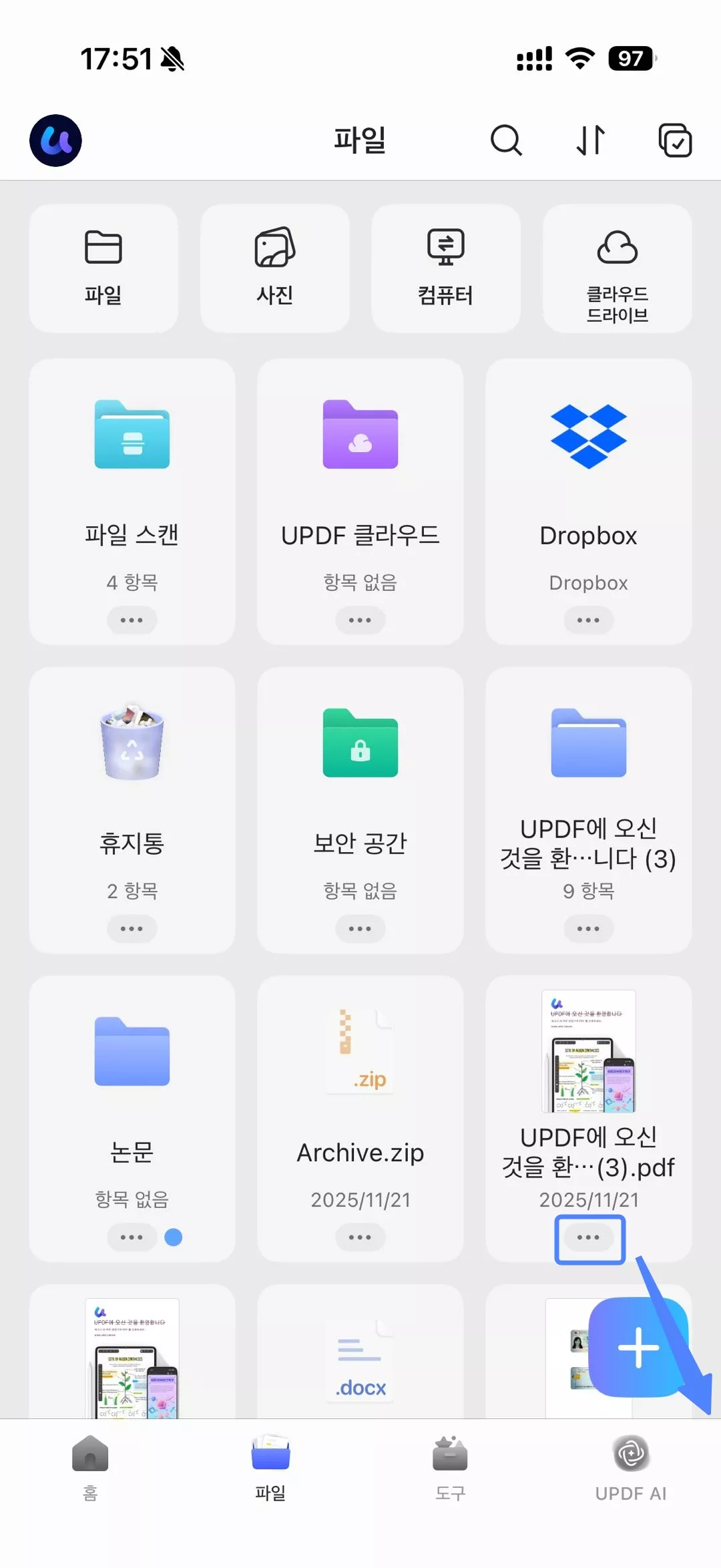 updf 인터페이스