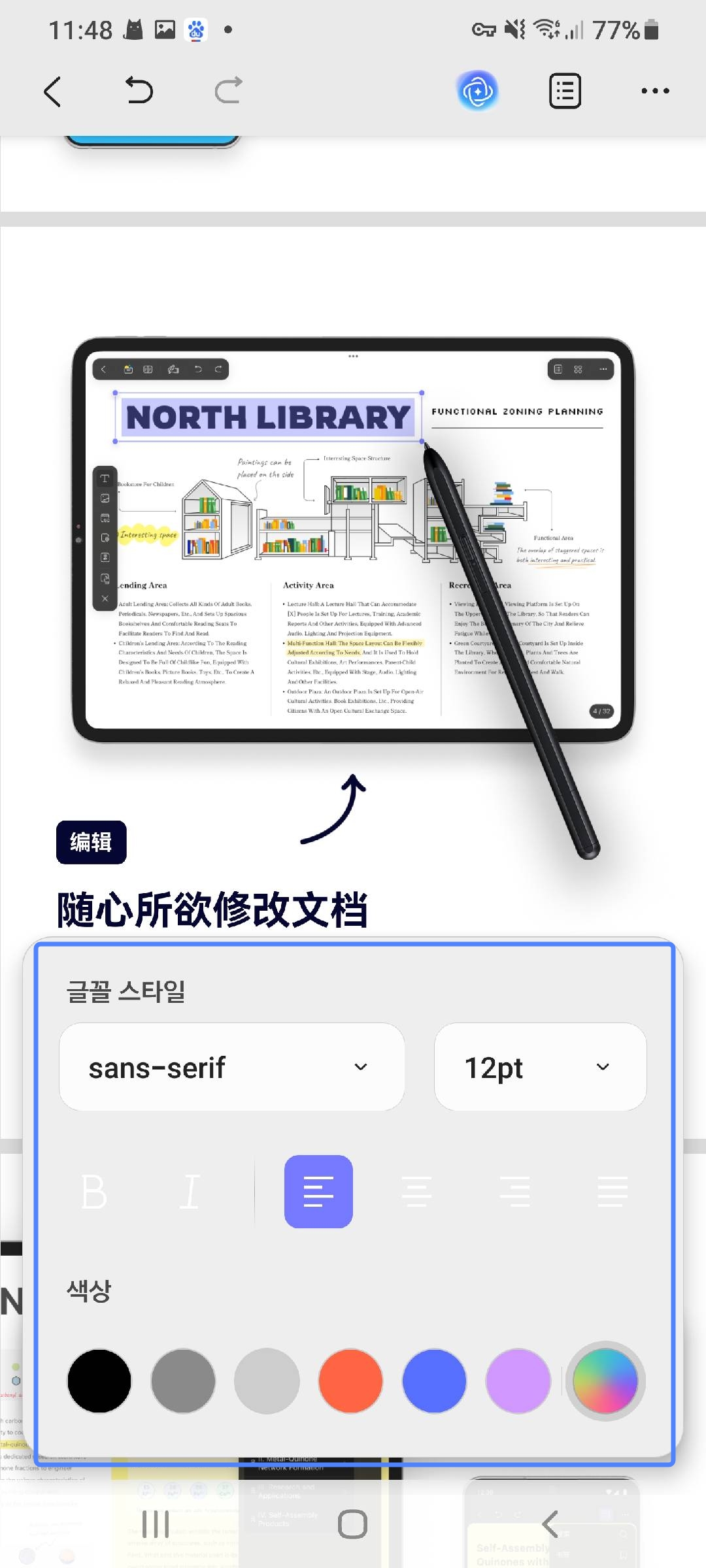 텍스트 색상 변경