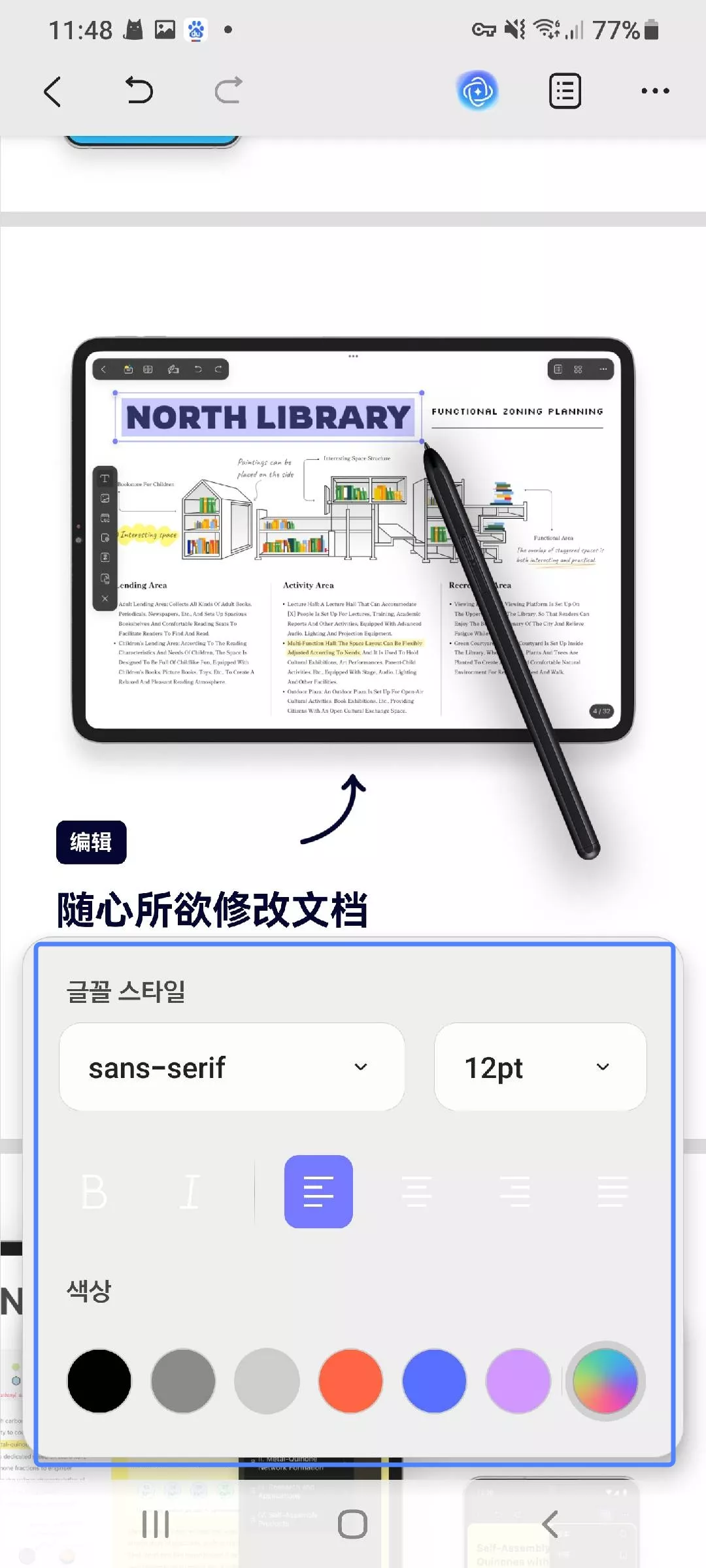 텍스트 색상 변경