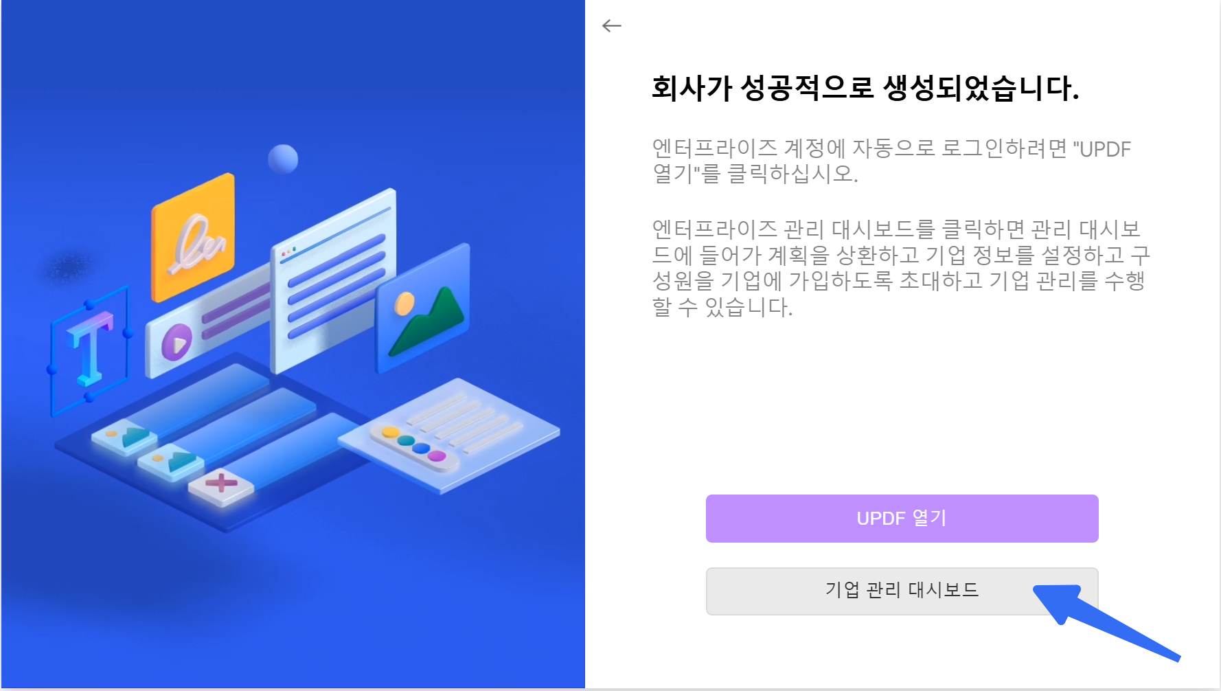 기업 대시보드로 이동