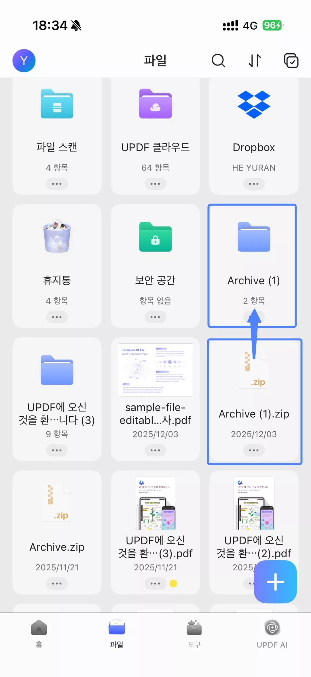 아카이브 ZIP 파일 압축 해제하기