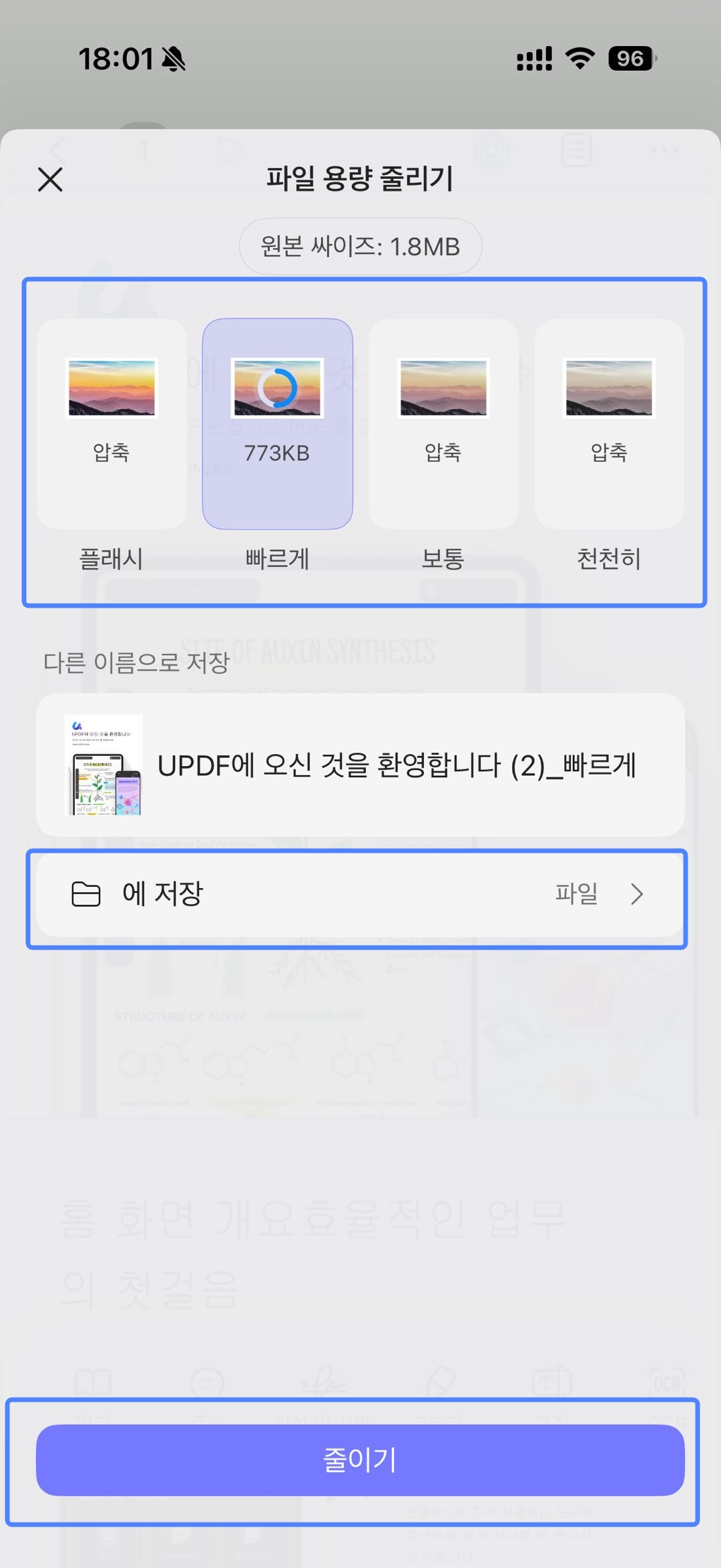 pdf 용량 줄이기