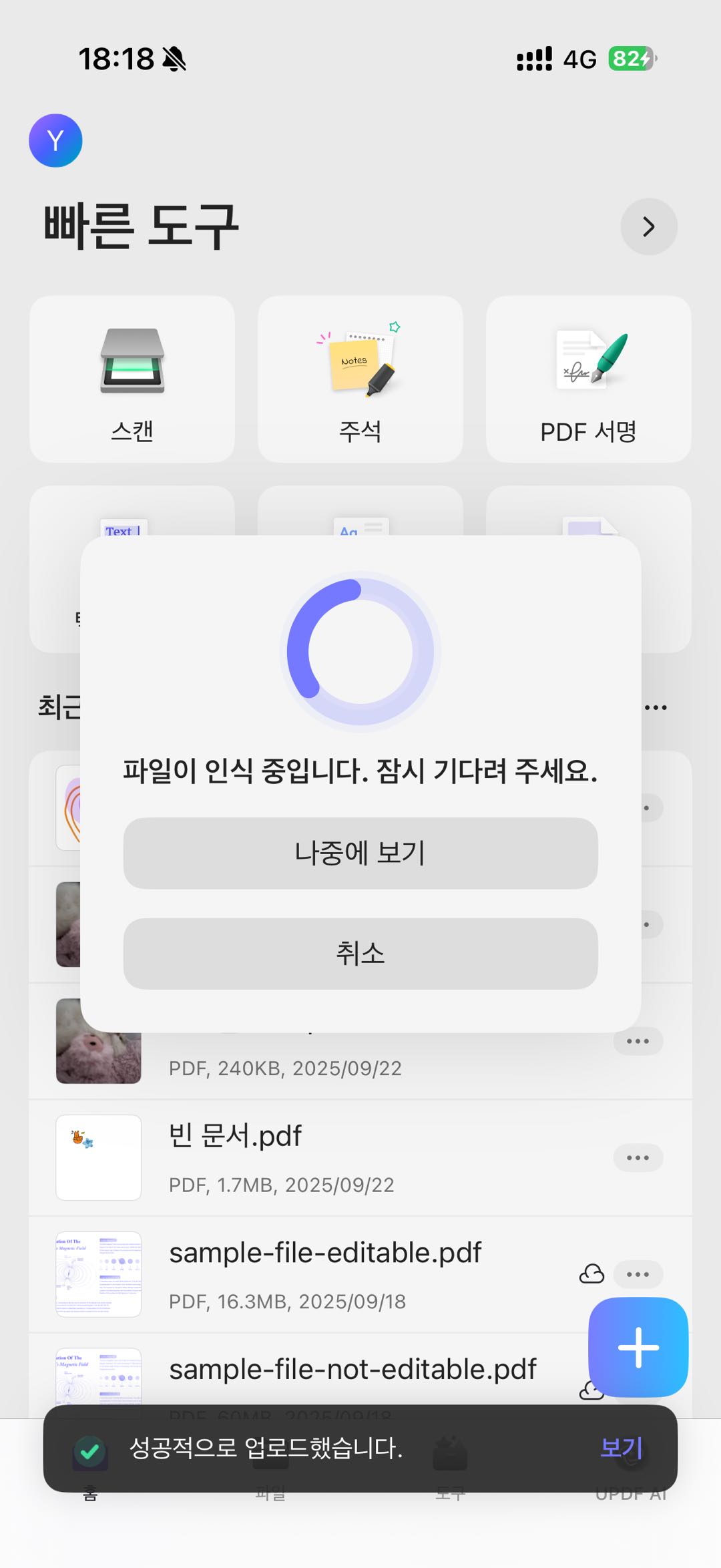 워드에서 pdf로 만들기