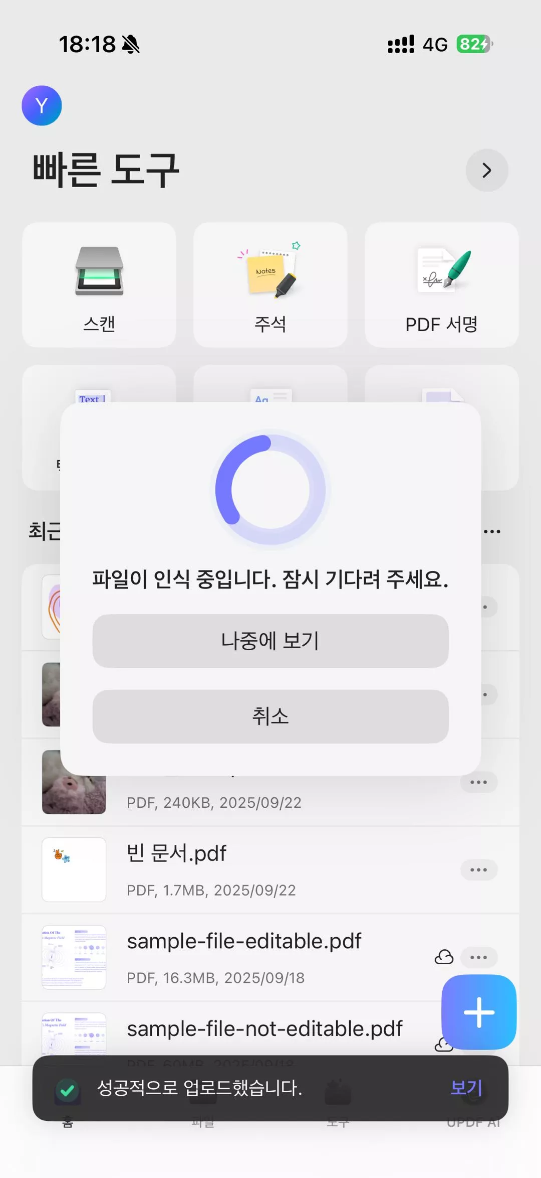 워드에서 pdf로 만들기