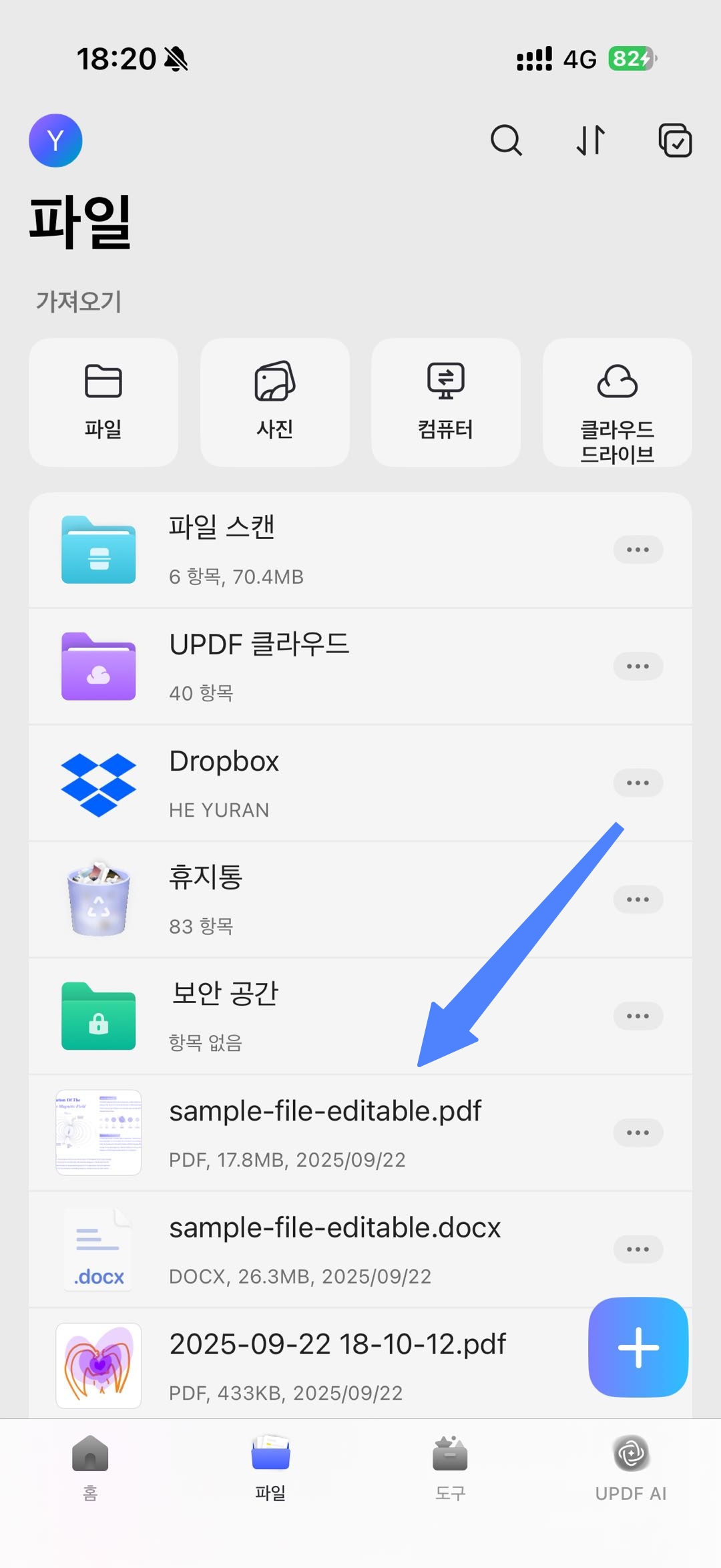 ios용 updf pdf 만들기