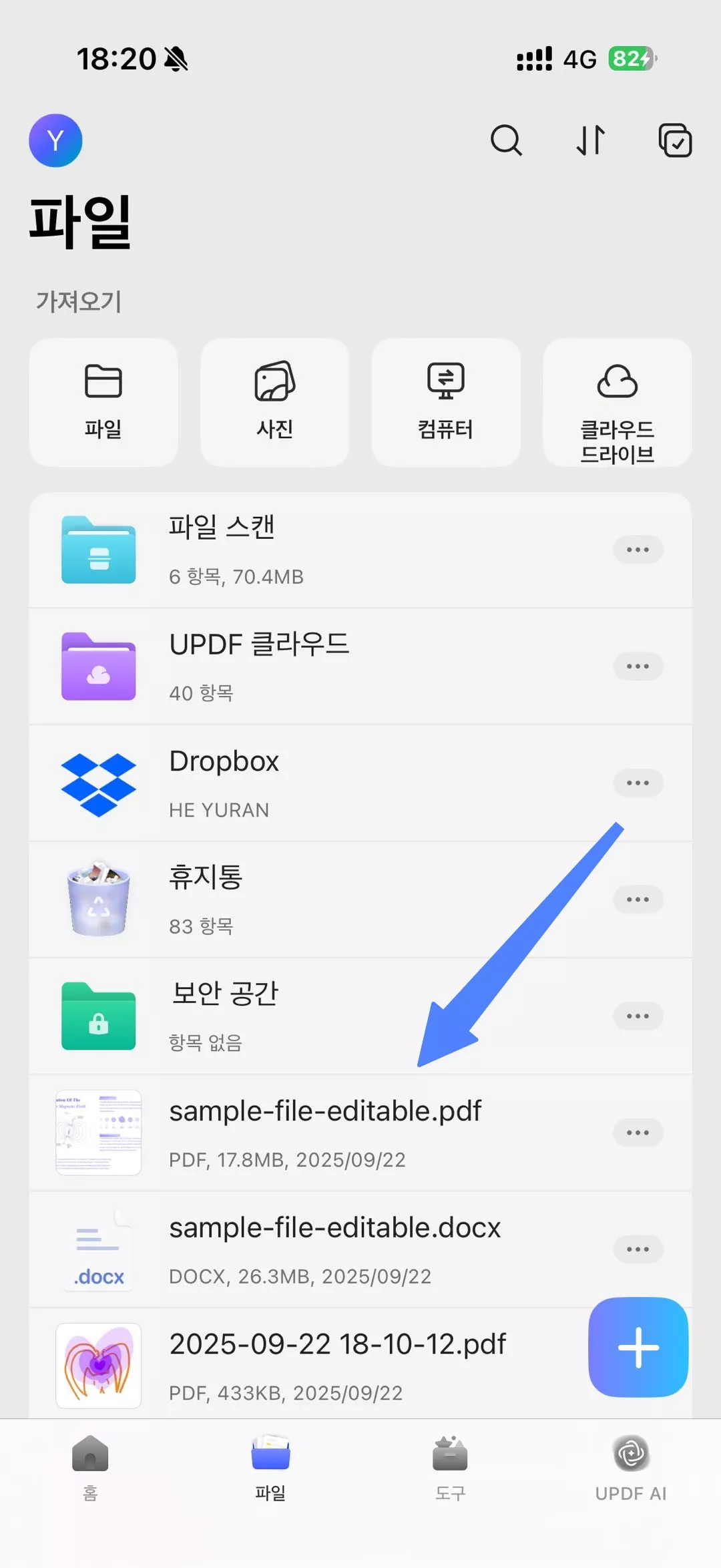ios용 updf pdf 만들기