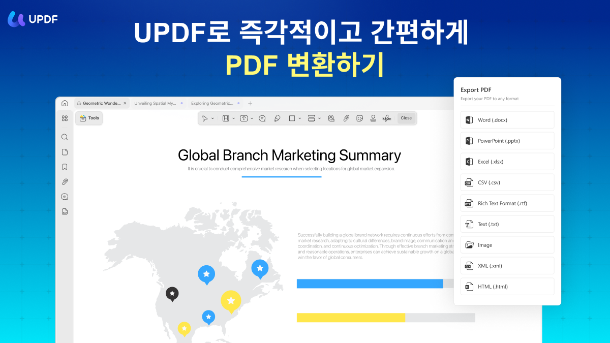 updf로 pdf 변환하기