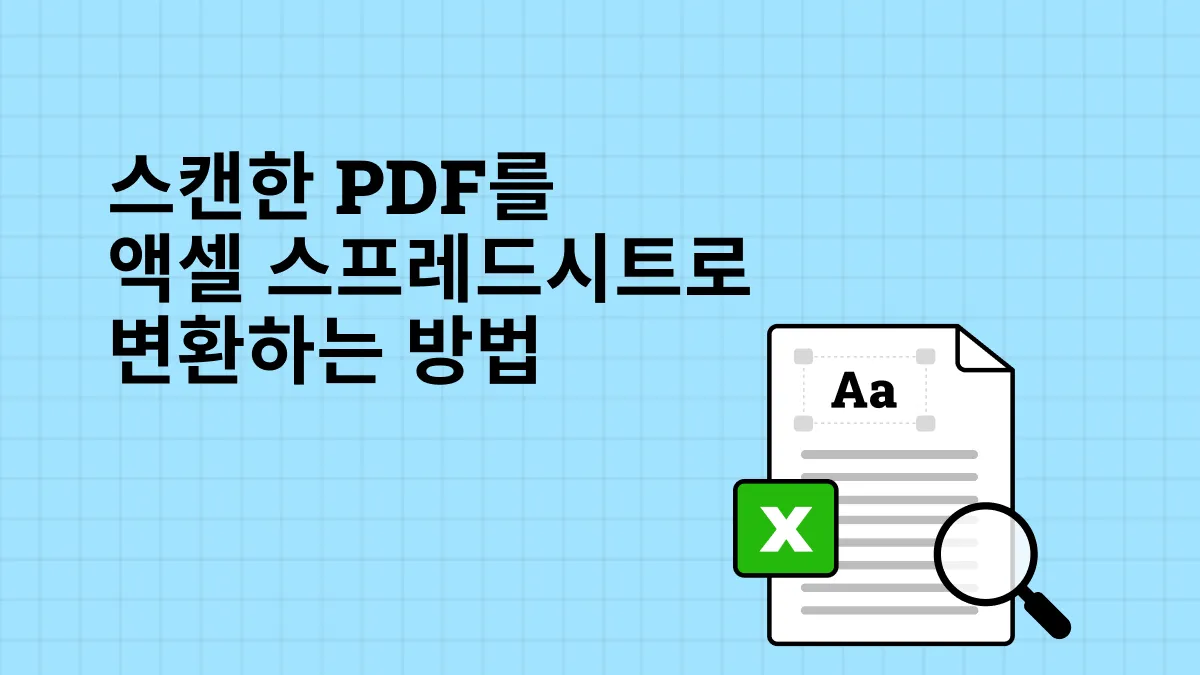 스캔 PDF 엑셀 스프레드시트로 변환 방법-UPDF