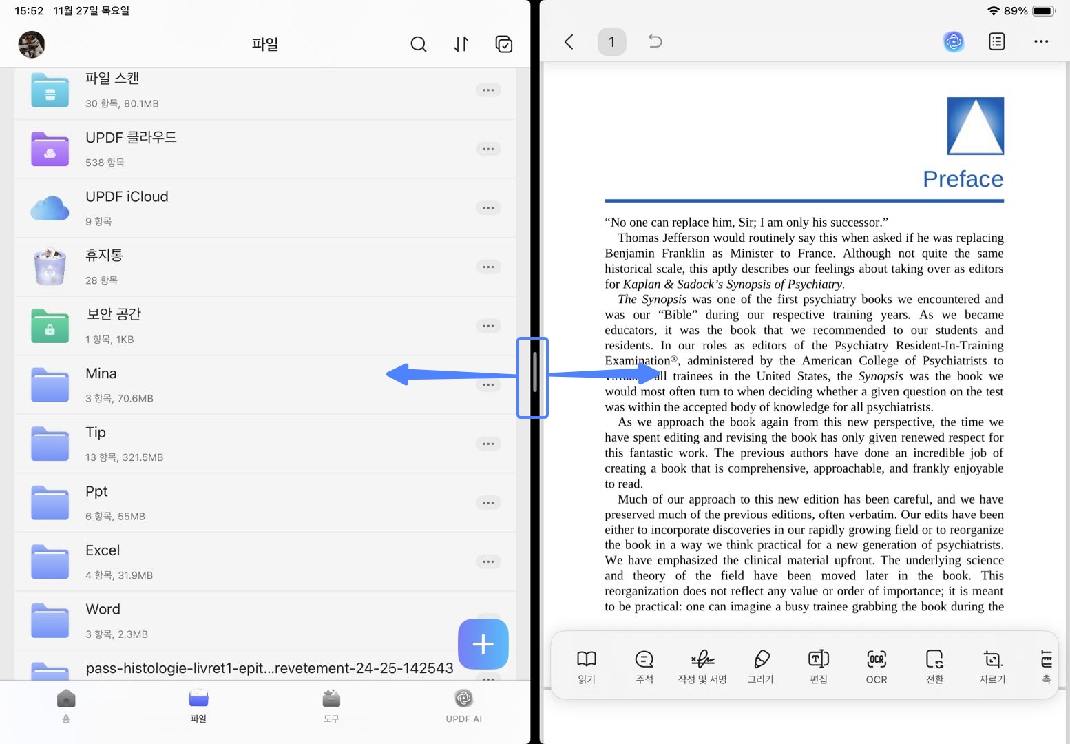 앱 창 크기를 조절하기