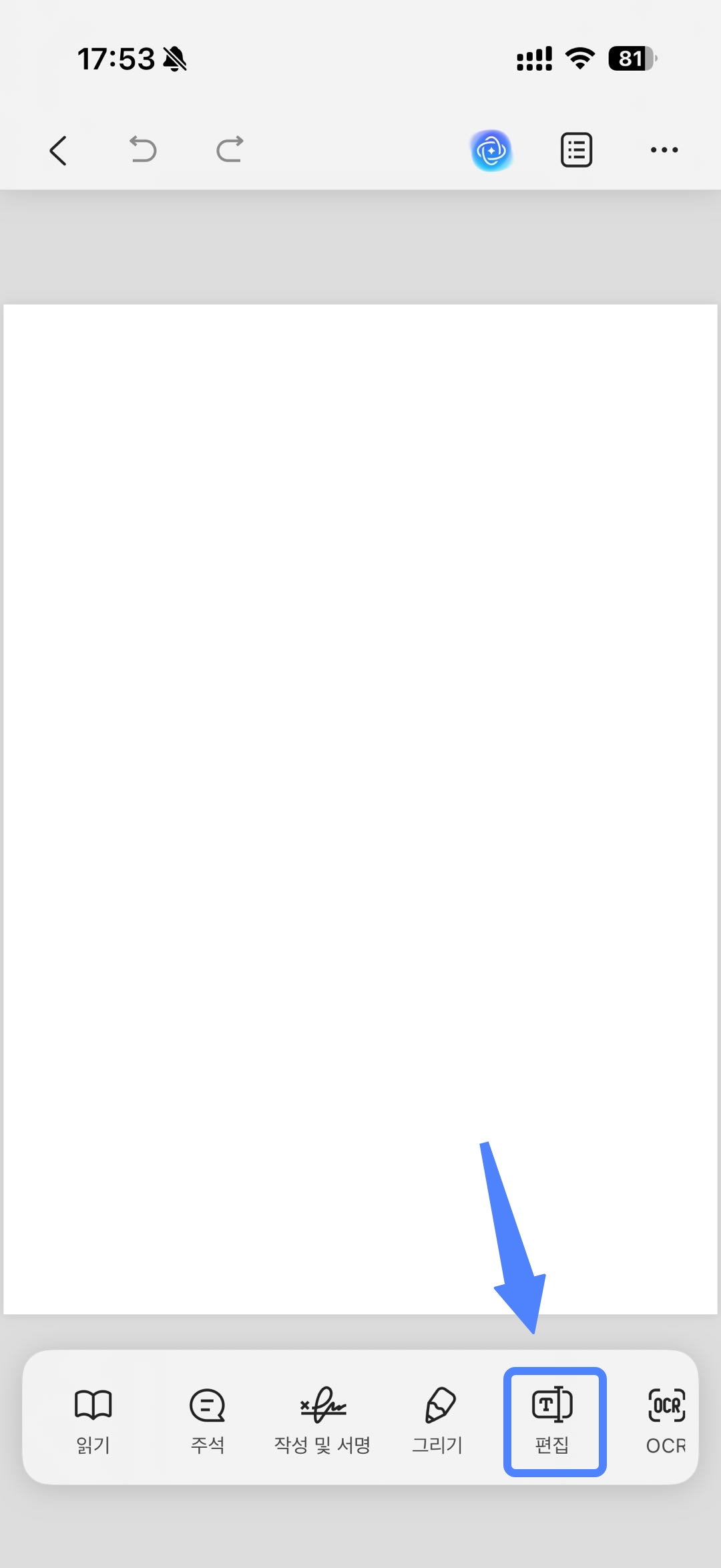 모바일 updf 편집 클릭