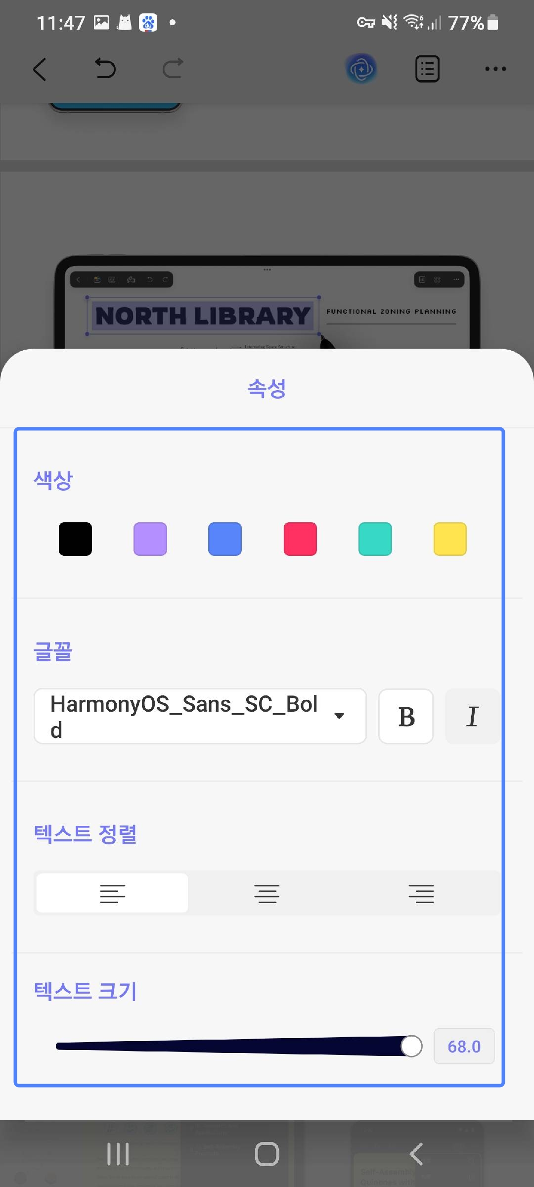텍스트 색상 편집